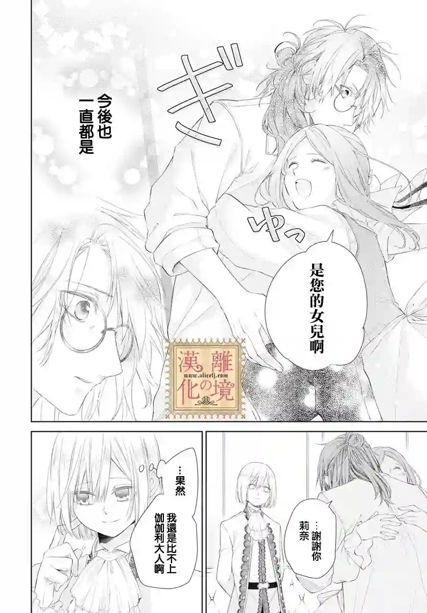诅咒之子的仆人第34话