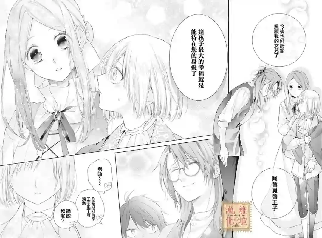 诅咒之子的仆人第34话