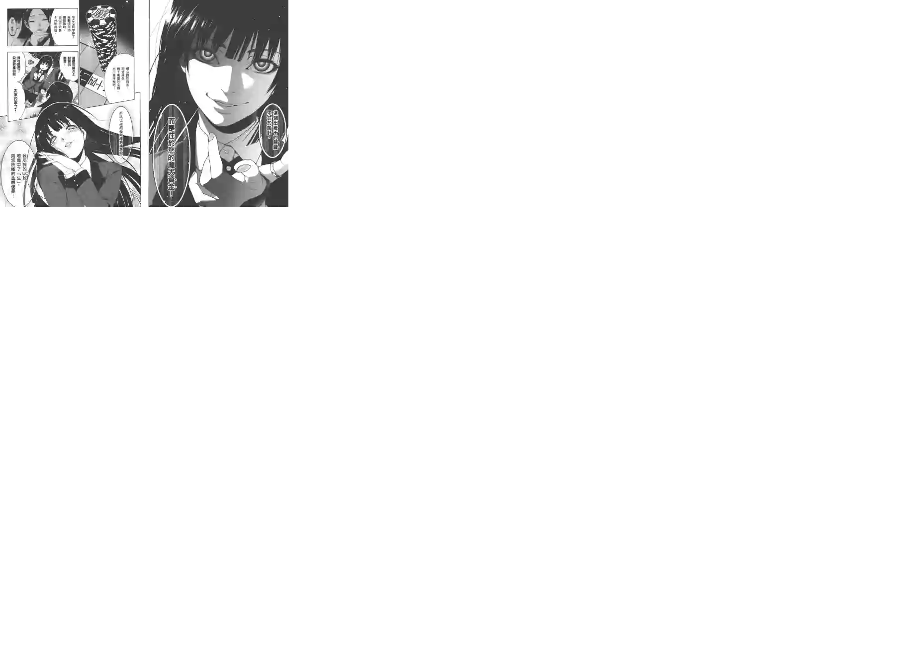 狂赌之渊第01卷