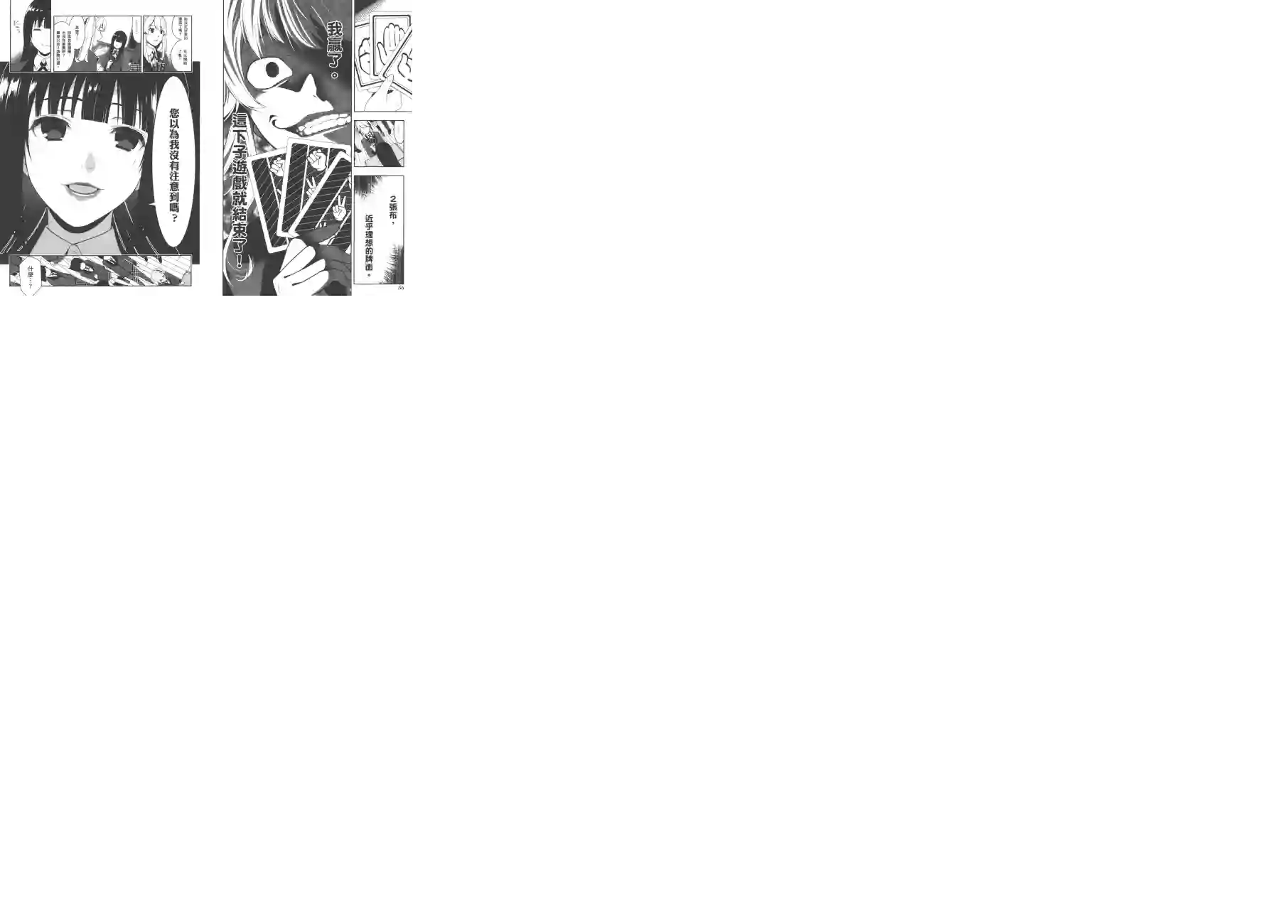 狂赌之渊第01卷