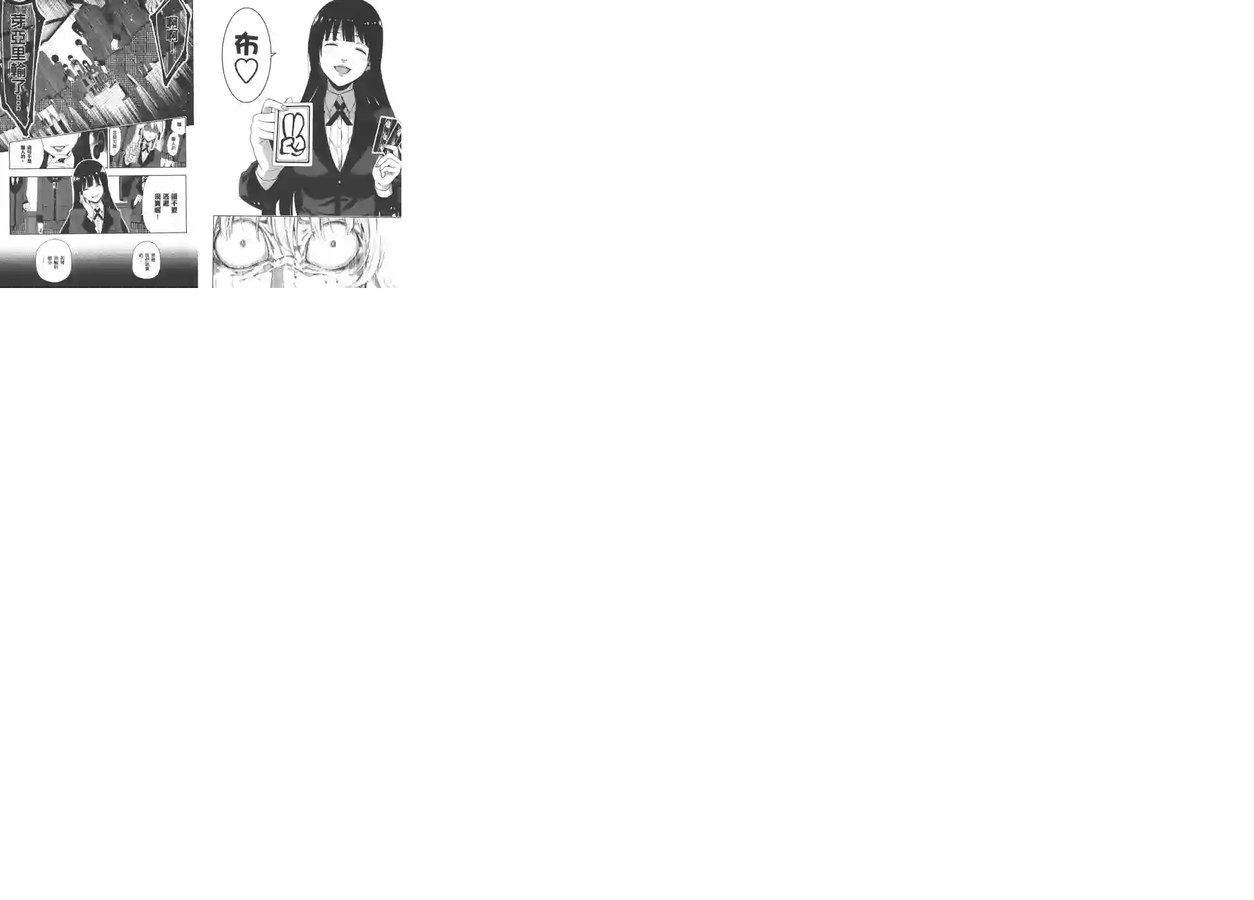 狂赌之渊第01卷
