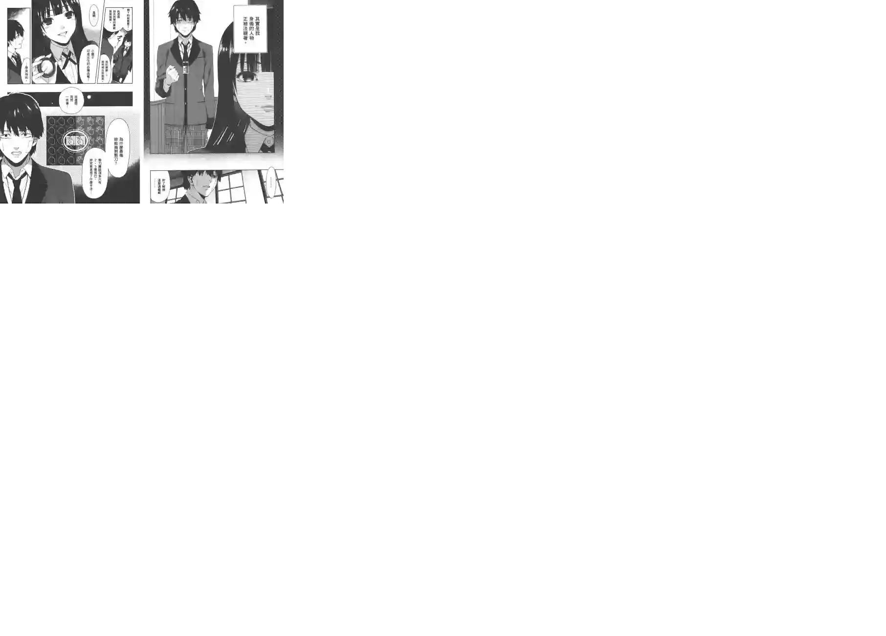 狂赌之渊第01卷