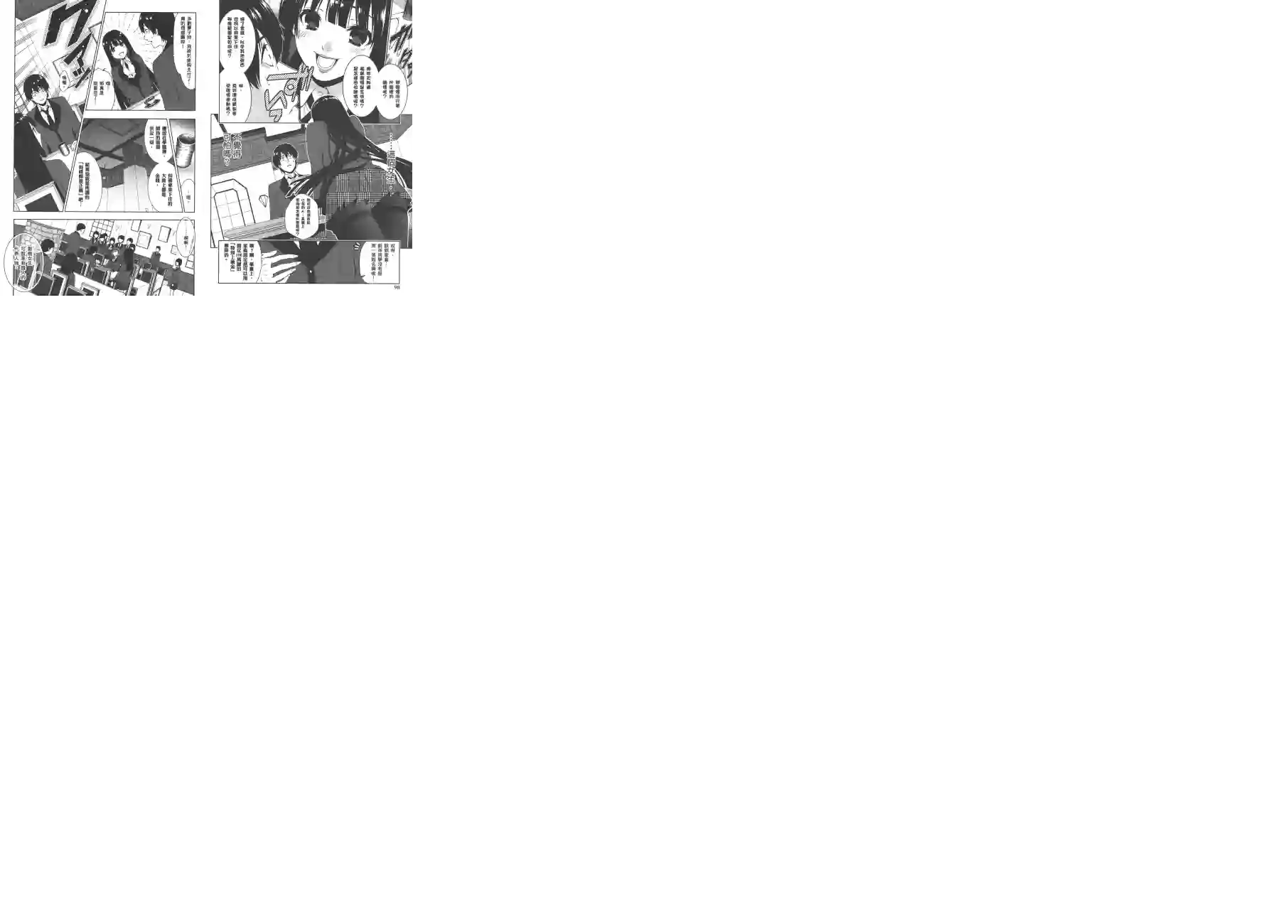 狂赌之渊第01卷