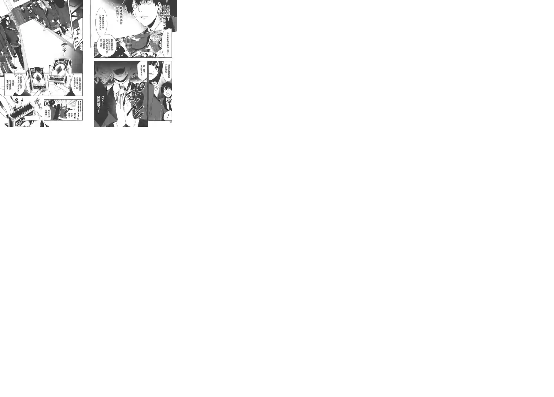 狂赌之渊第01卷
