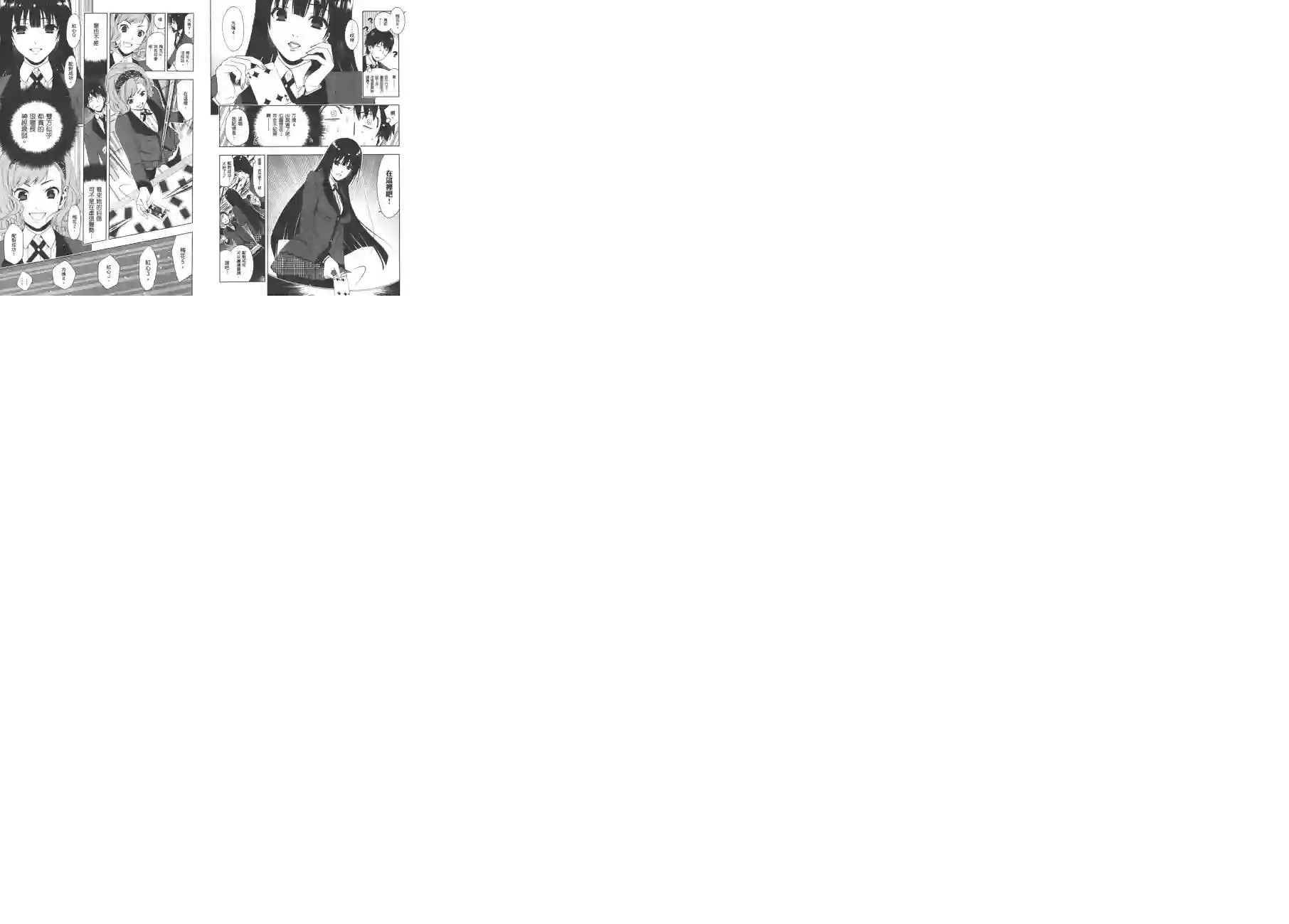 狂赌之渊第01卷