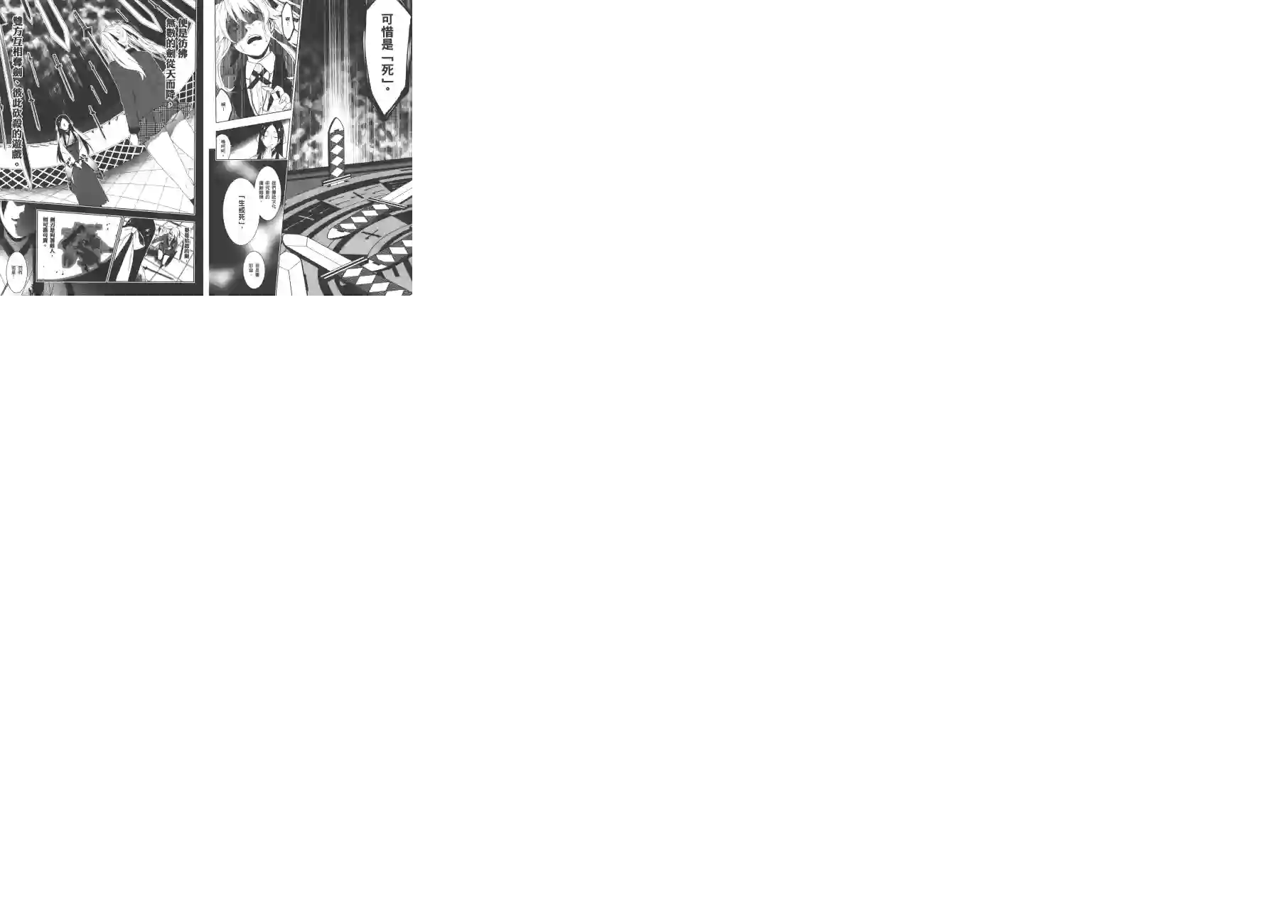 狂赌之渊第01卷