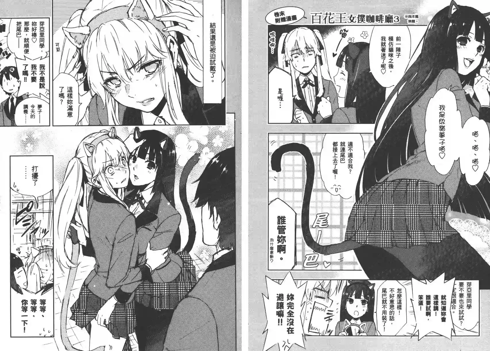 狂赌之渊第02卷