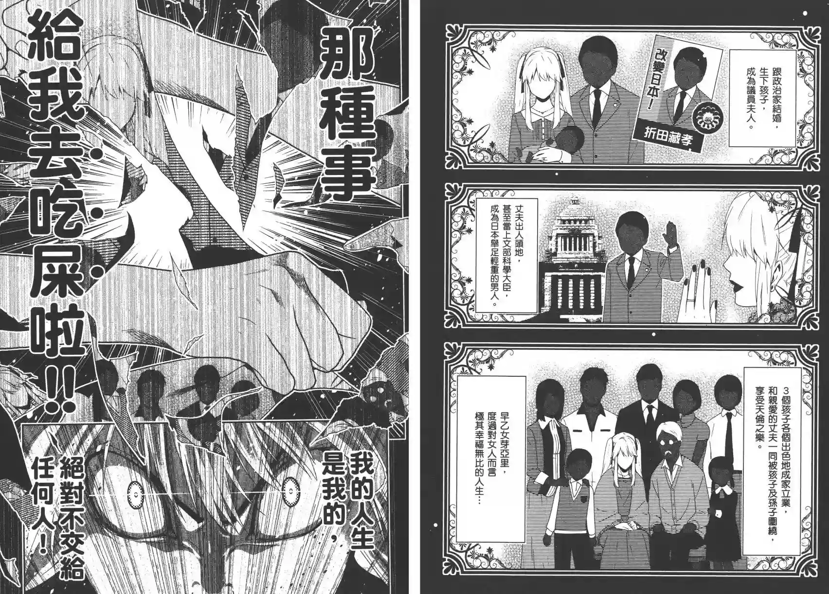 狂赌之渊第02卷