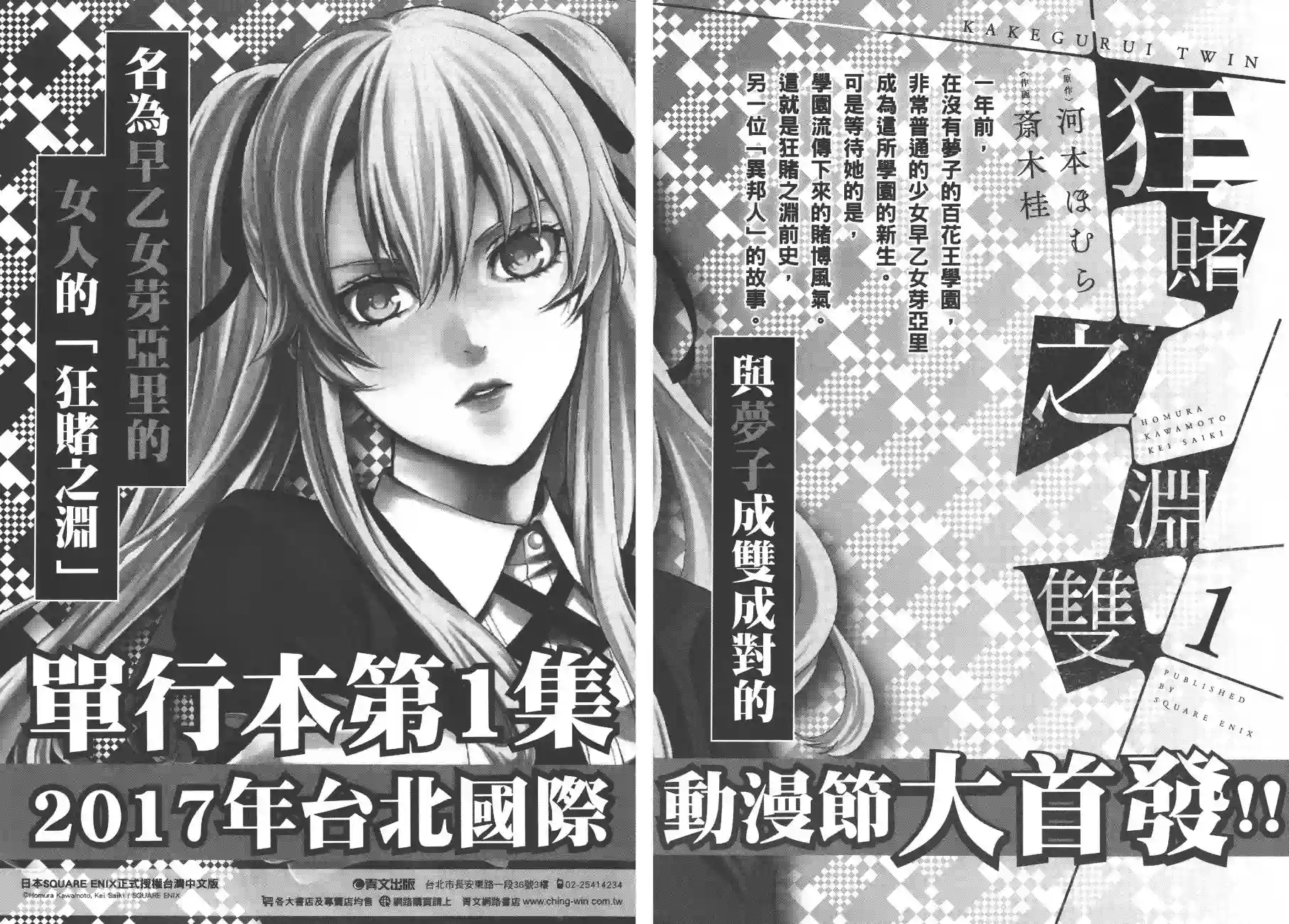 狂赌之渊第05卷