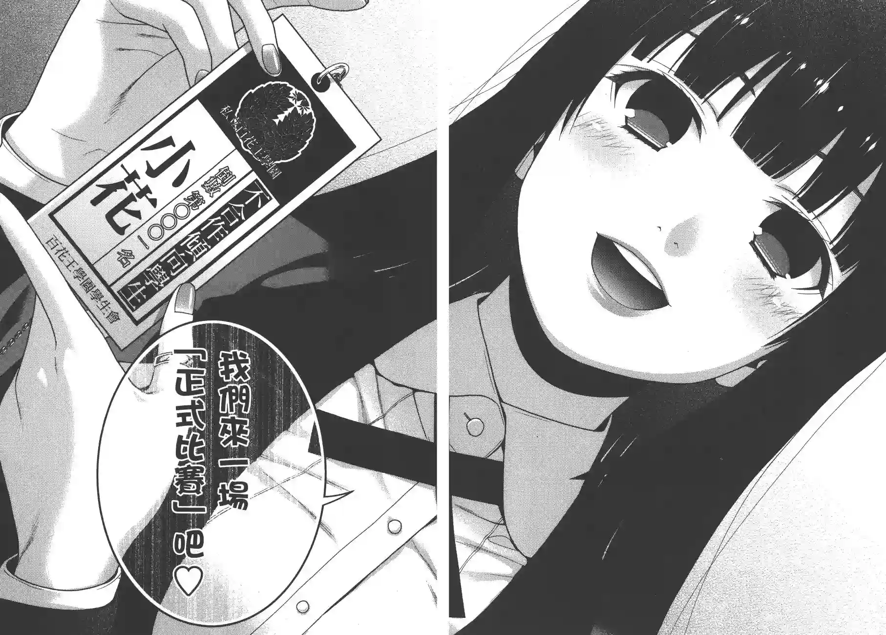 狂赌之渊第05卷