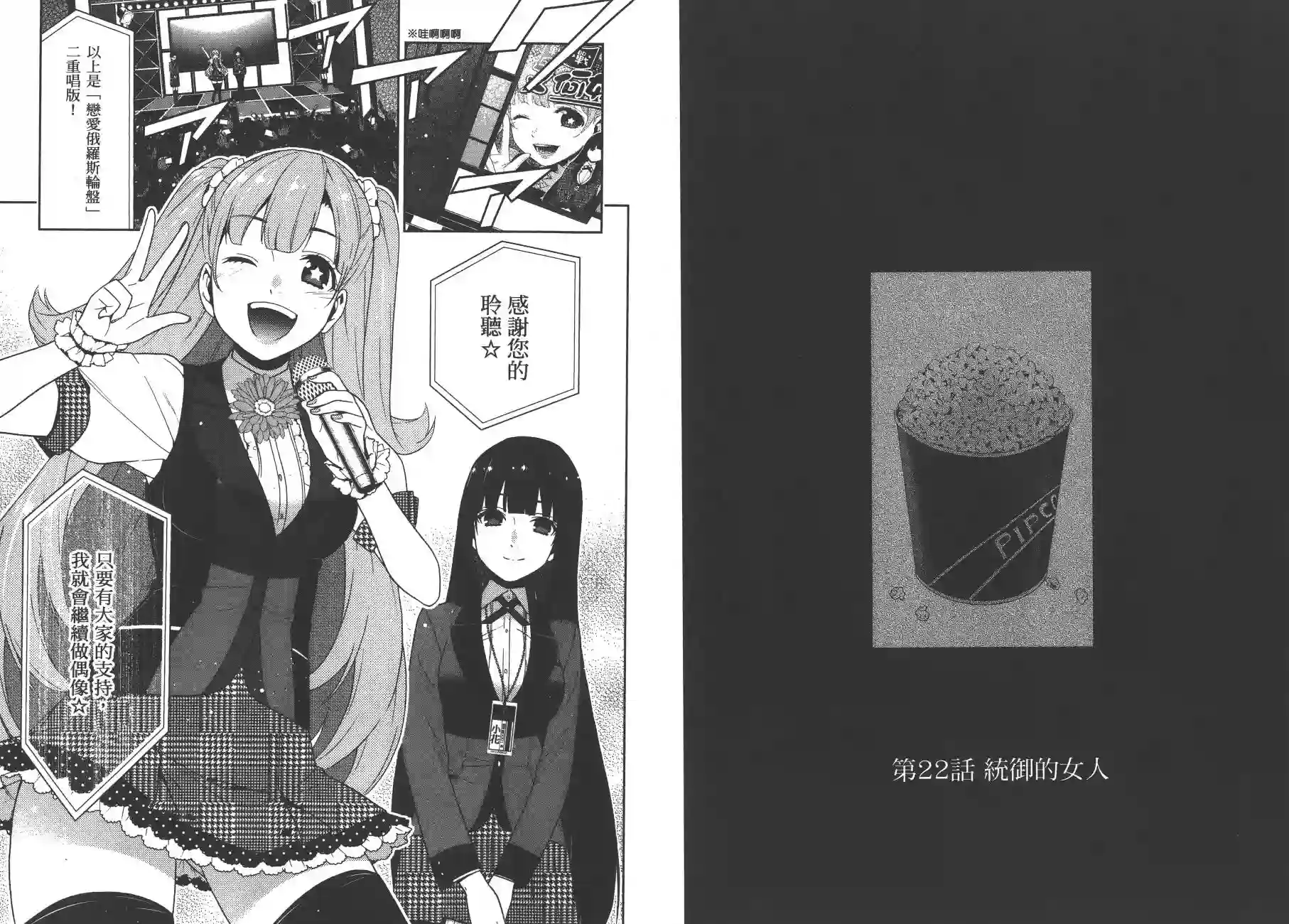 狂赌之渊第05卷