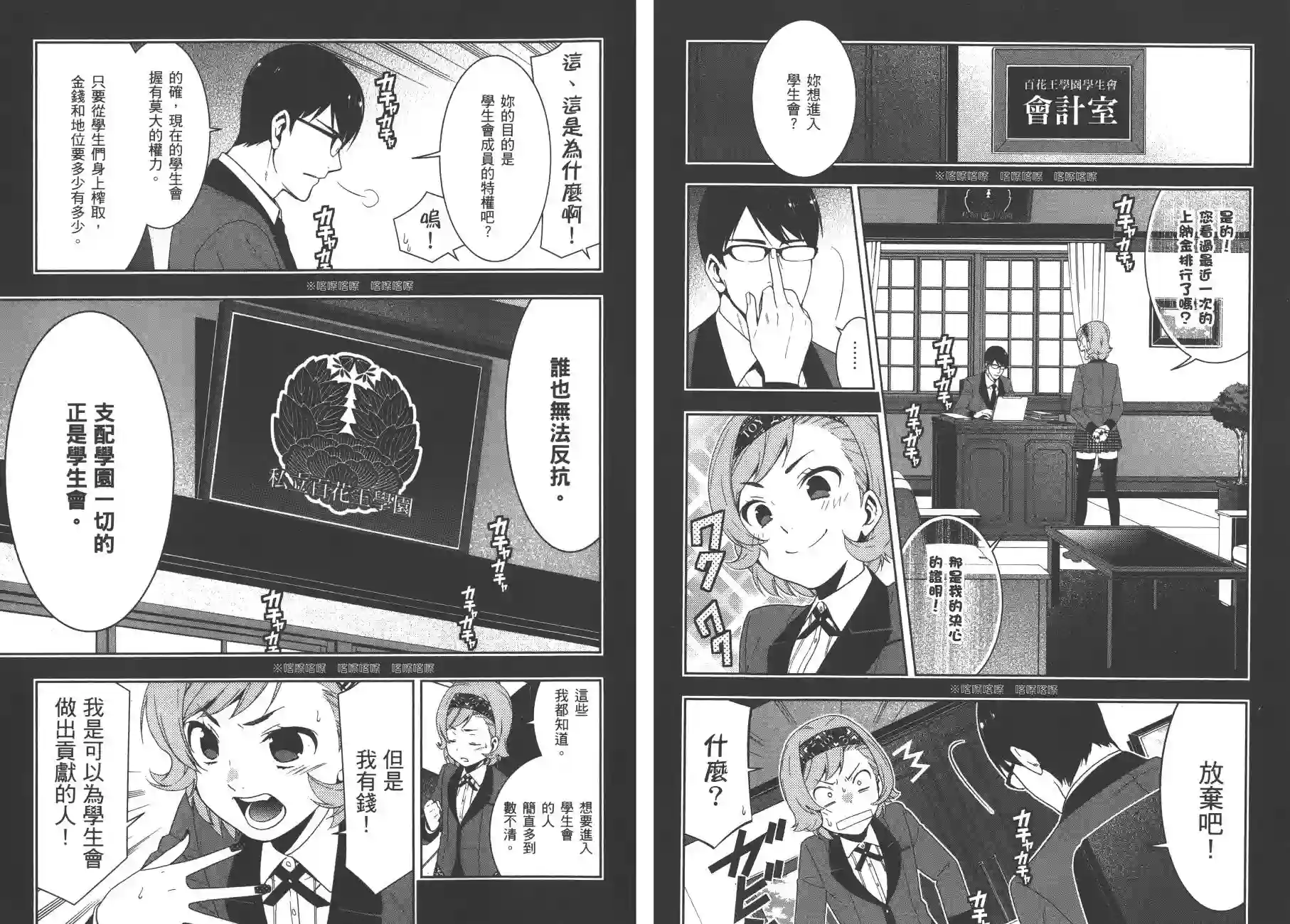 狂赌之渊第05卷