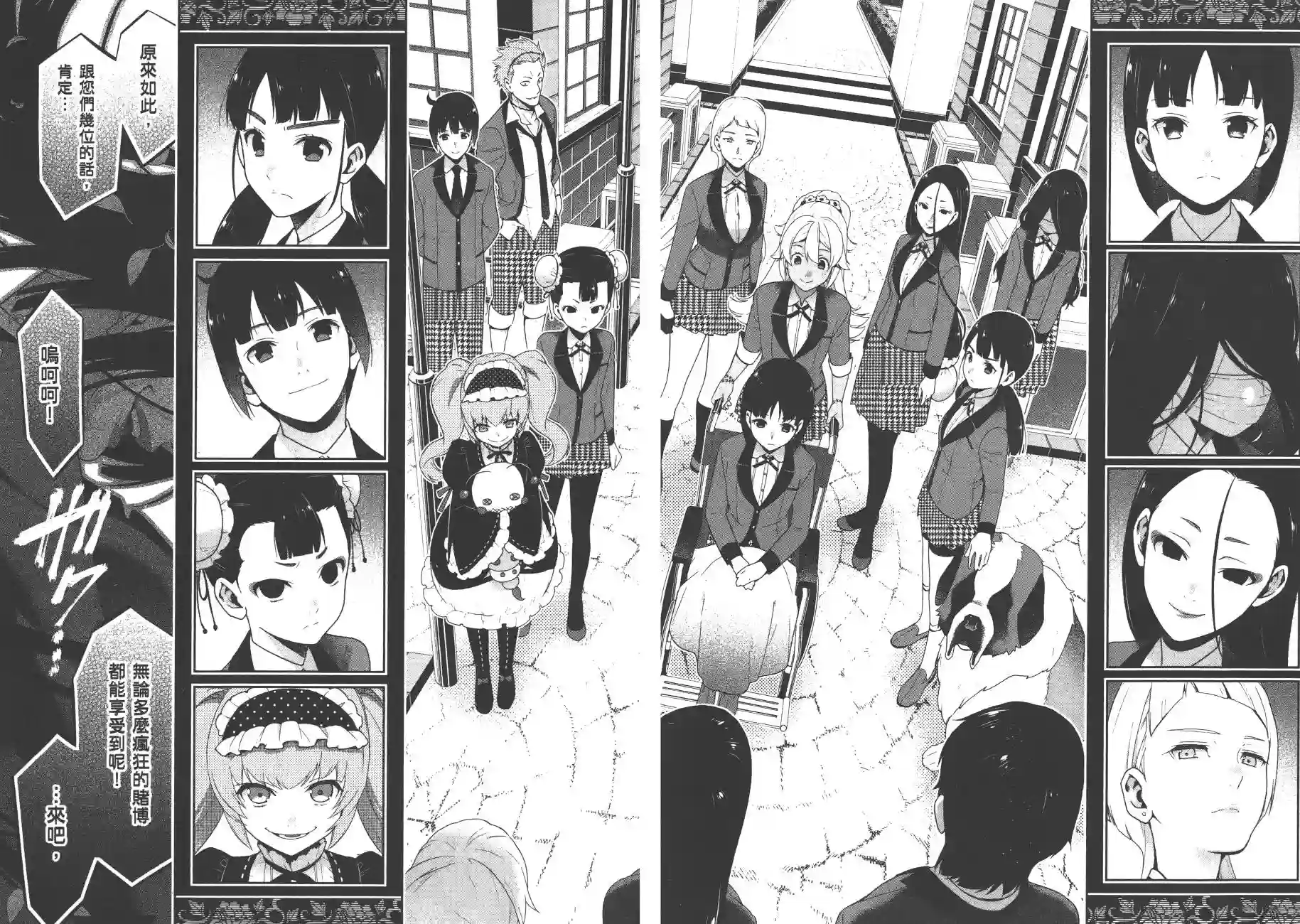 狂赌之渊第06卷