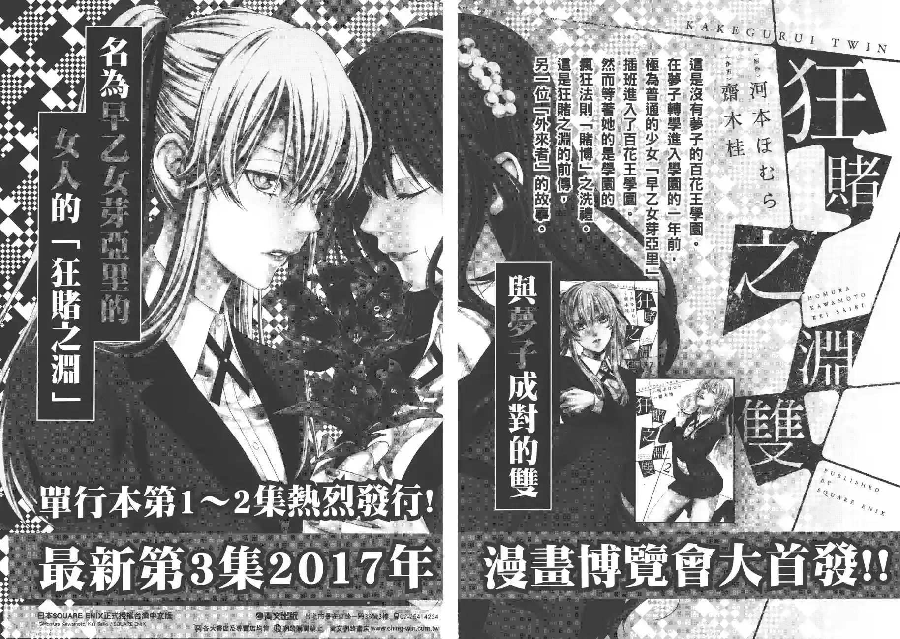 狂赌之渊第06卷