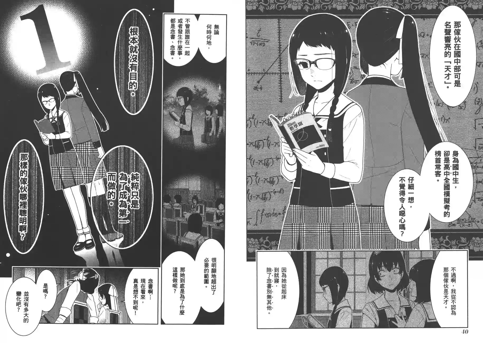 狂赌之渊第06卷