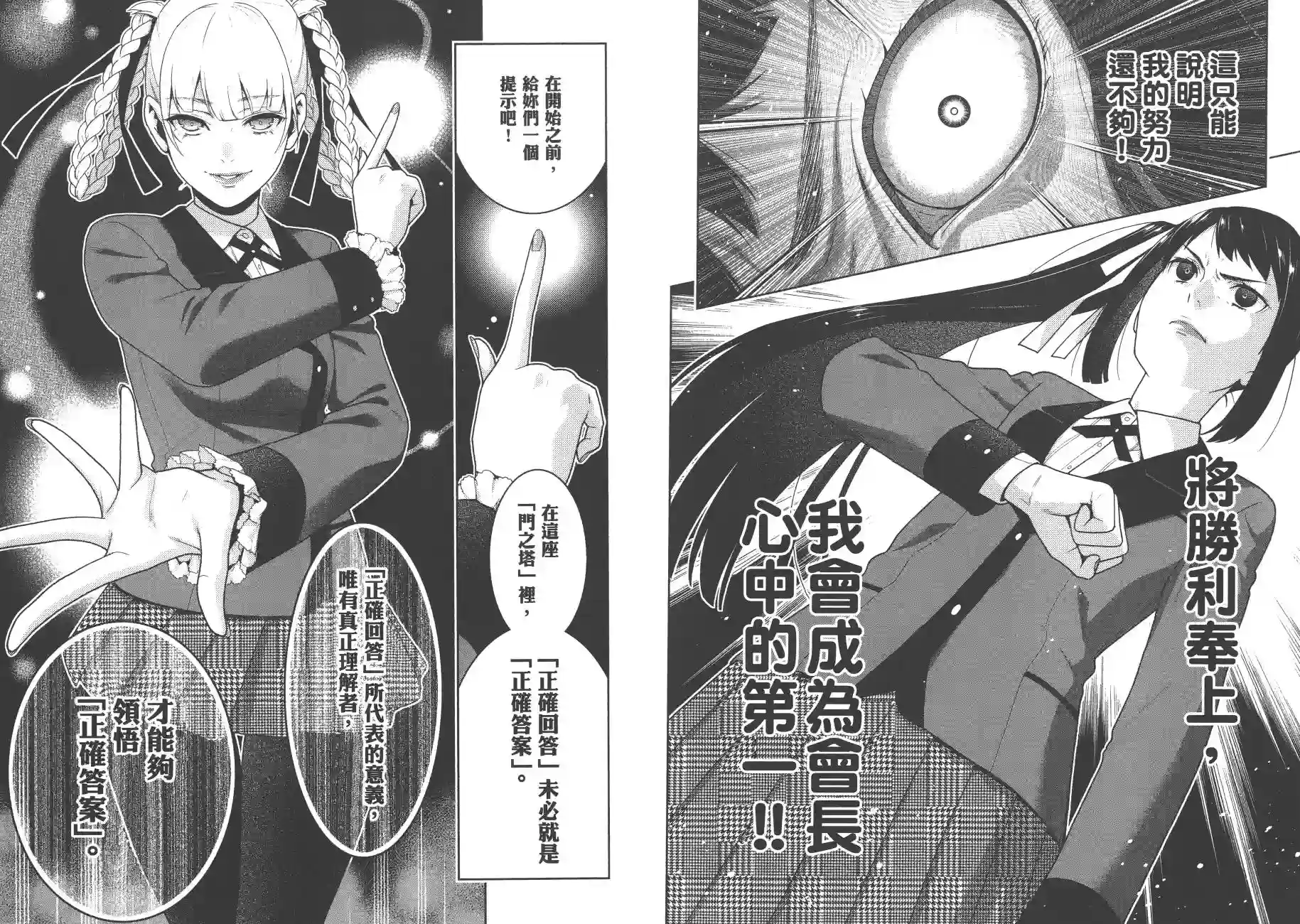 狂赌之渊第06卷