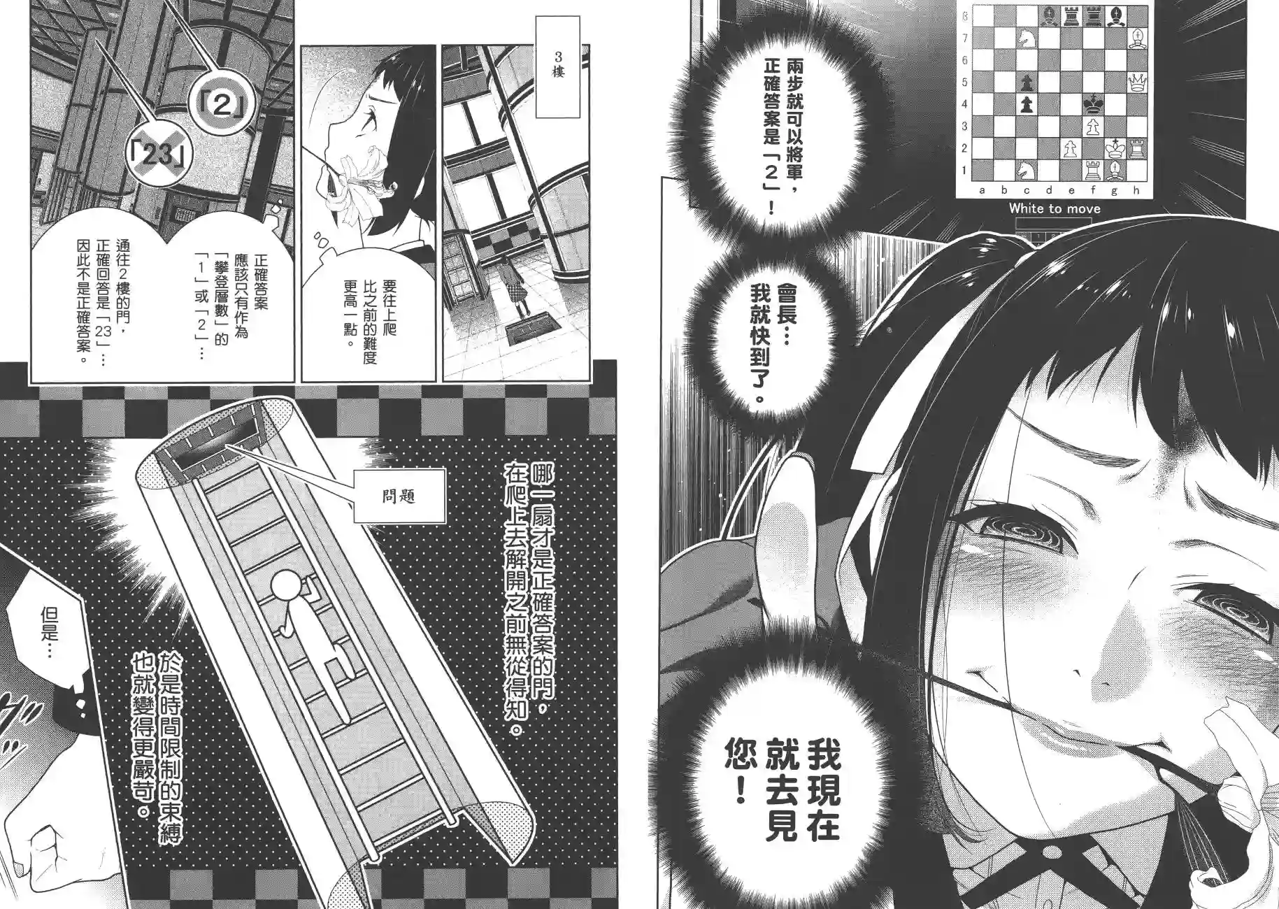 狂赌之渊第06卷