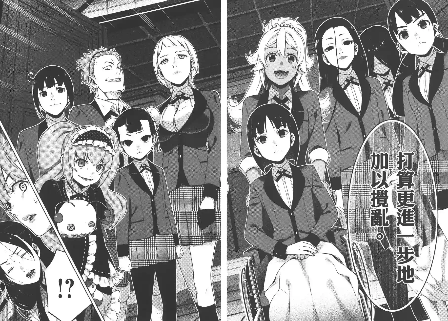 狂赌之渊第07卷