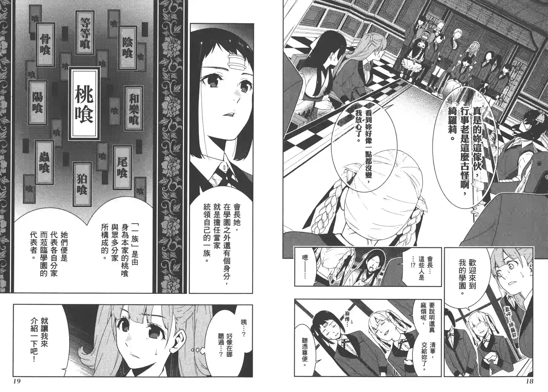 狂赌之渊第07卷