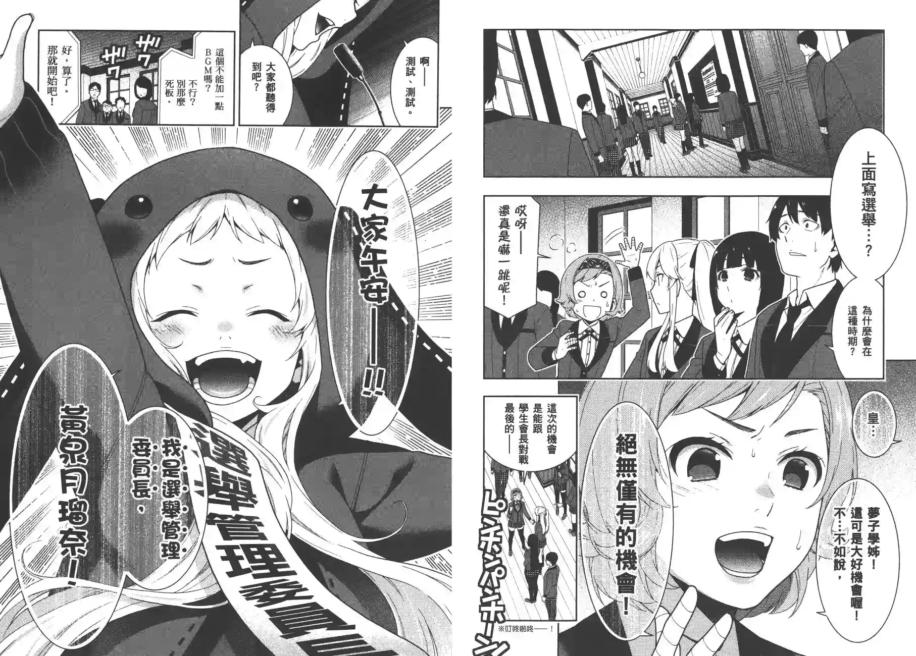 狂赌之渊第07卷