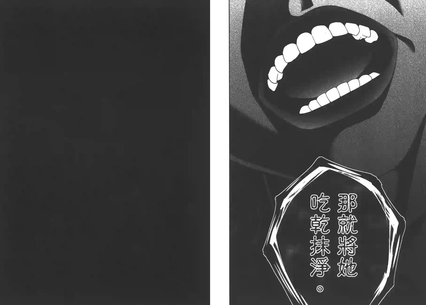 狂赌之渊第07卷