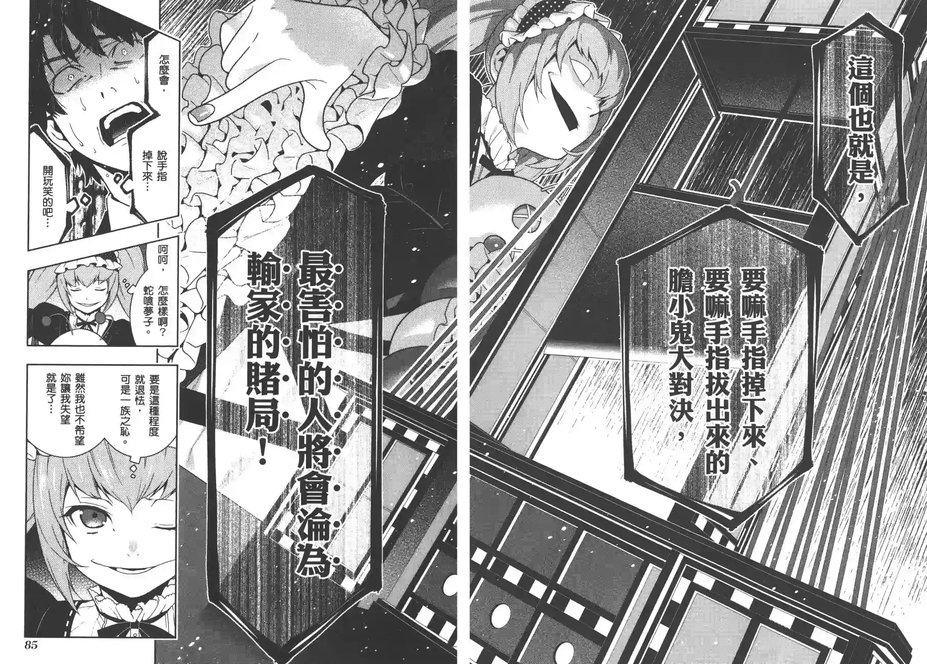 狂赌之渊第07卷