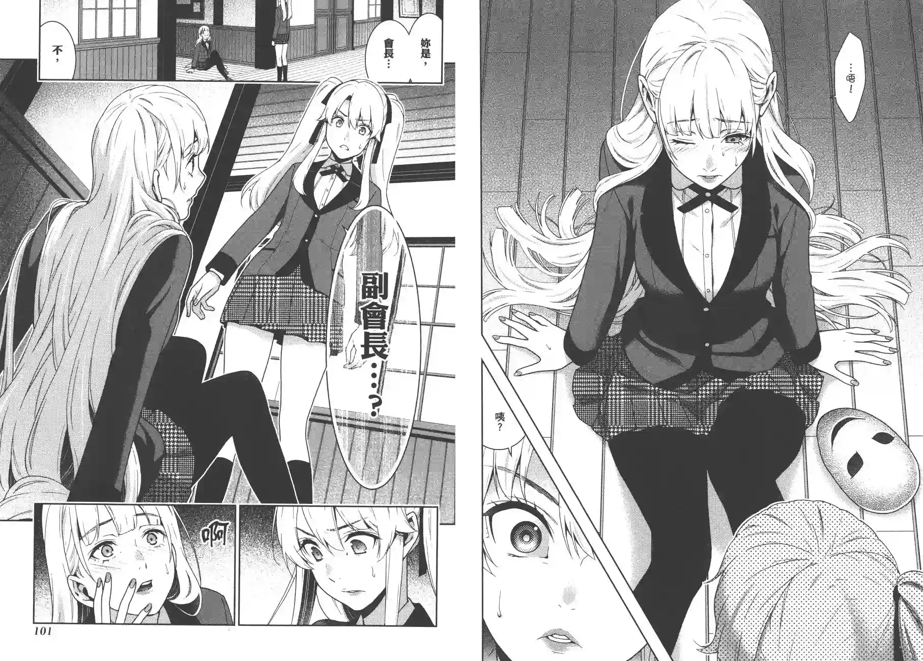 狂赌之渊第07卷