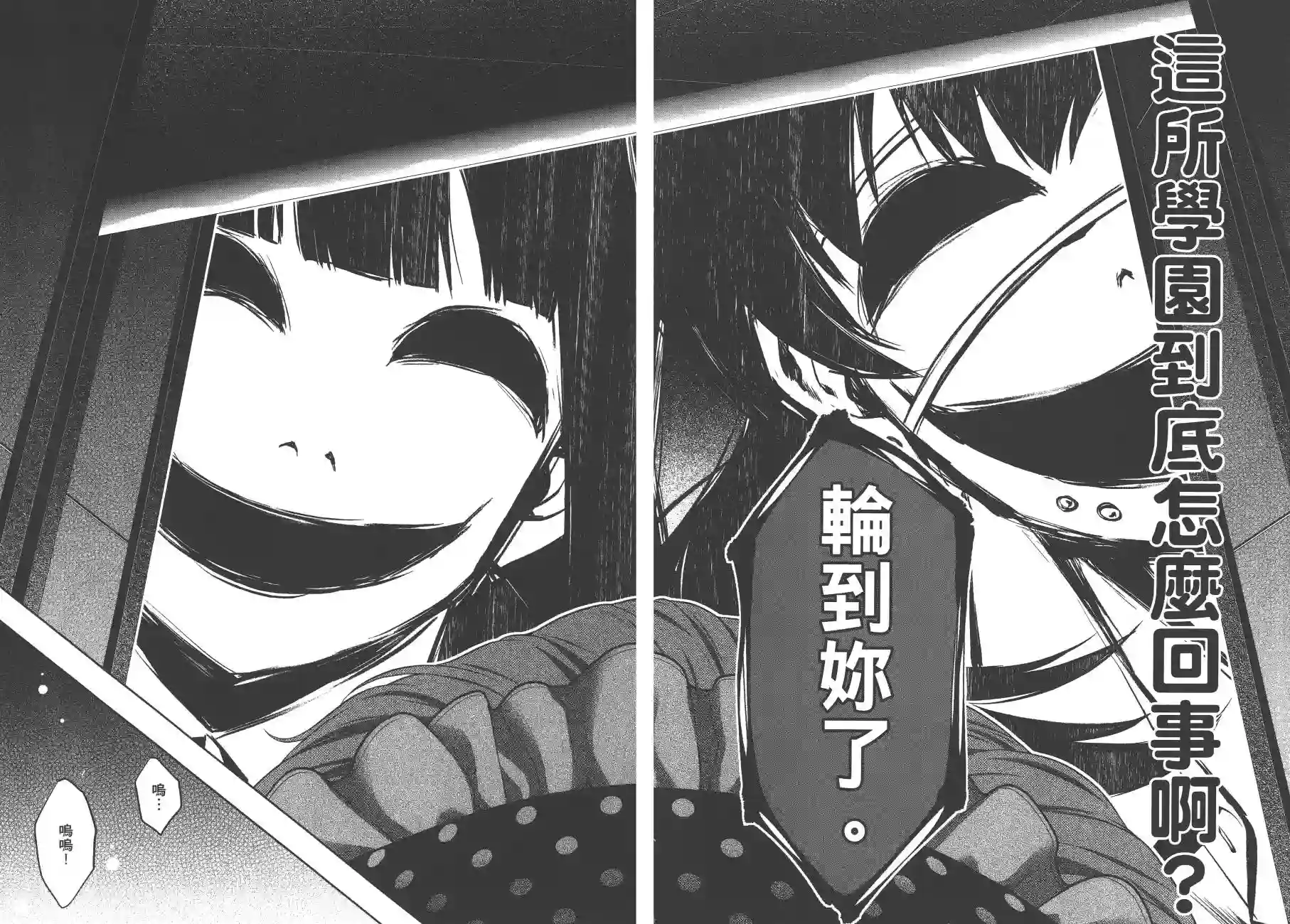 狂赌之渊第07卷