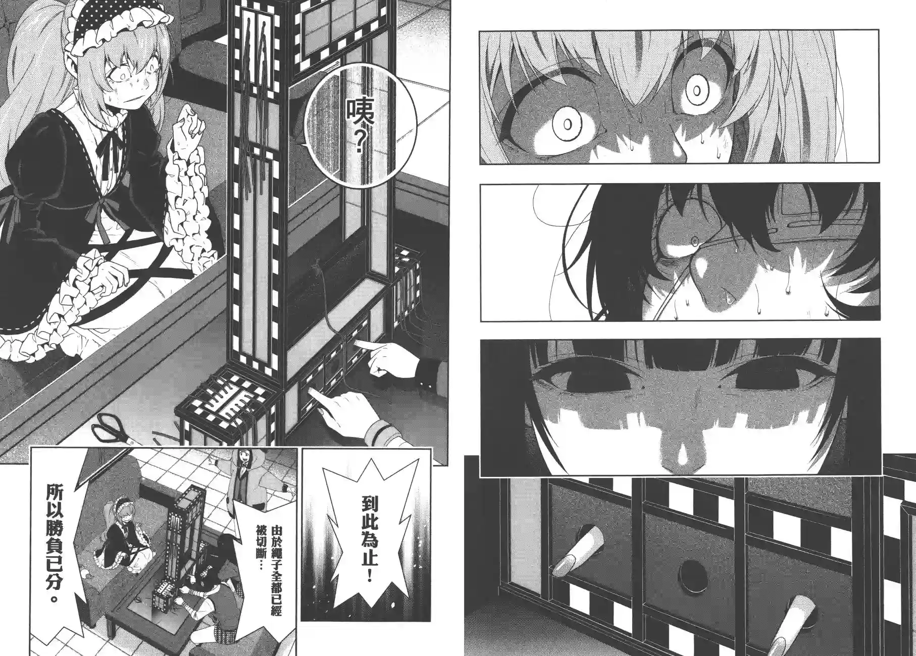 狂赌之渊第07卷