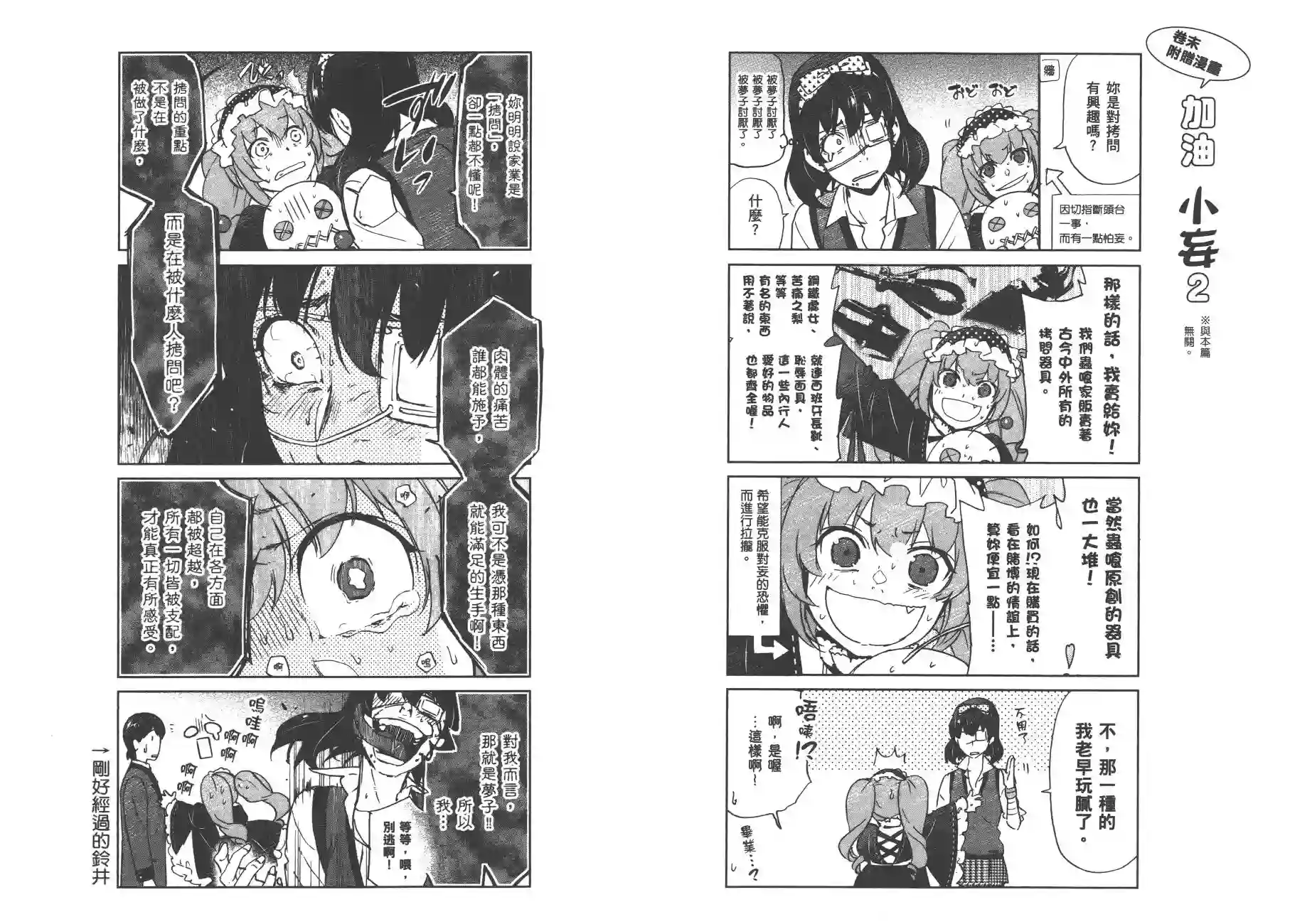 狂赌之渊第07卷