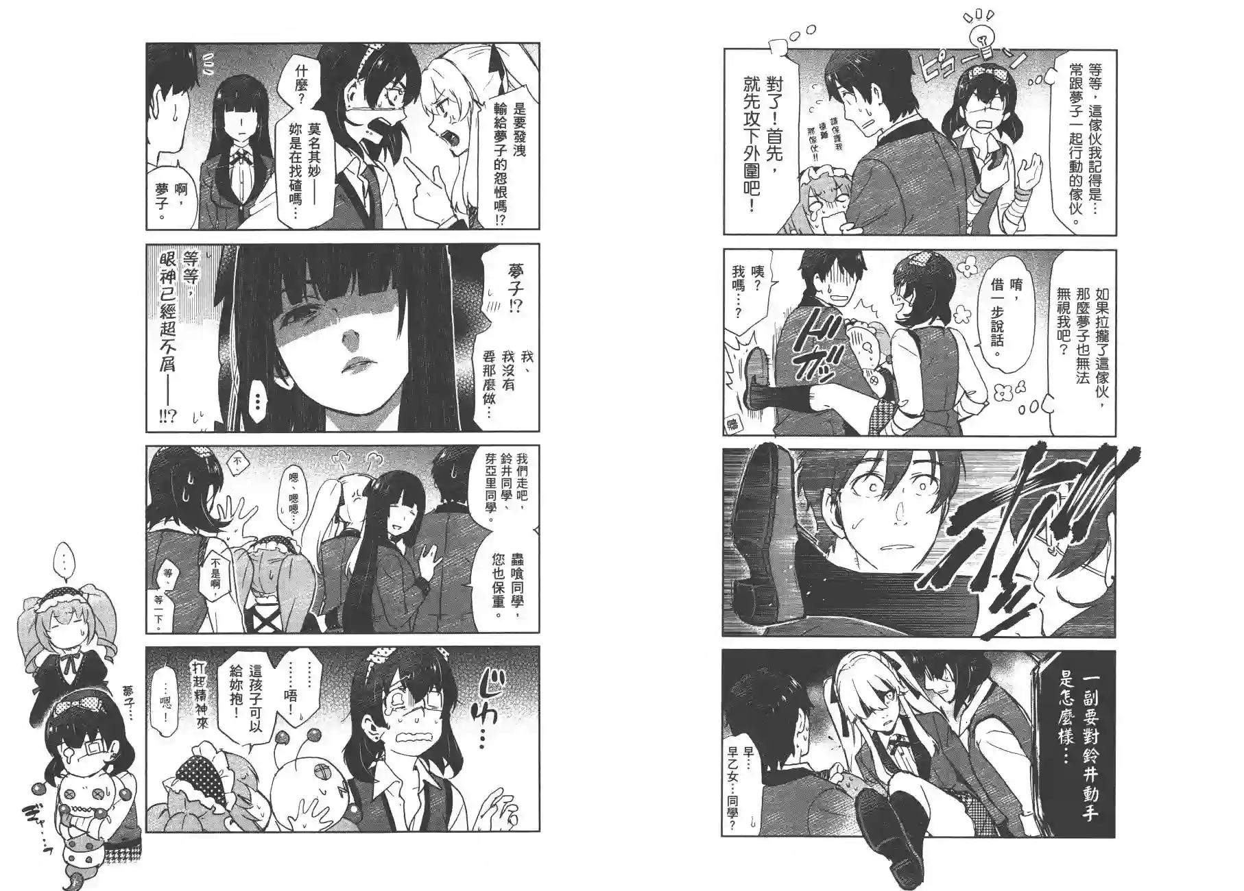 狂赌之渊第07卷