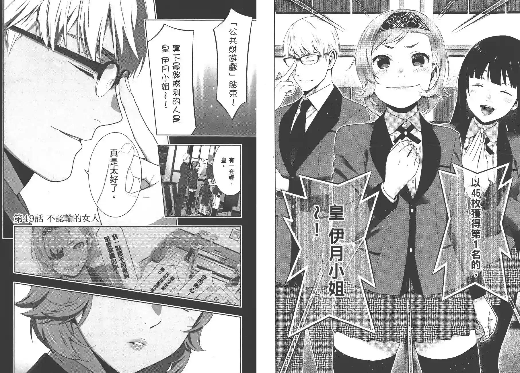 狂赌之渊第09卷