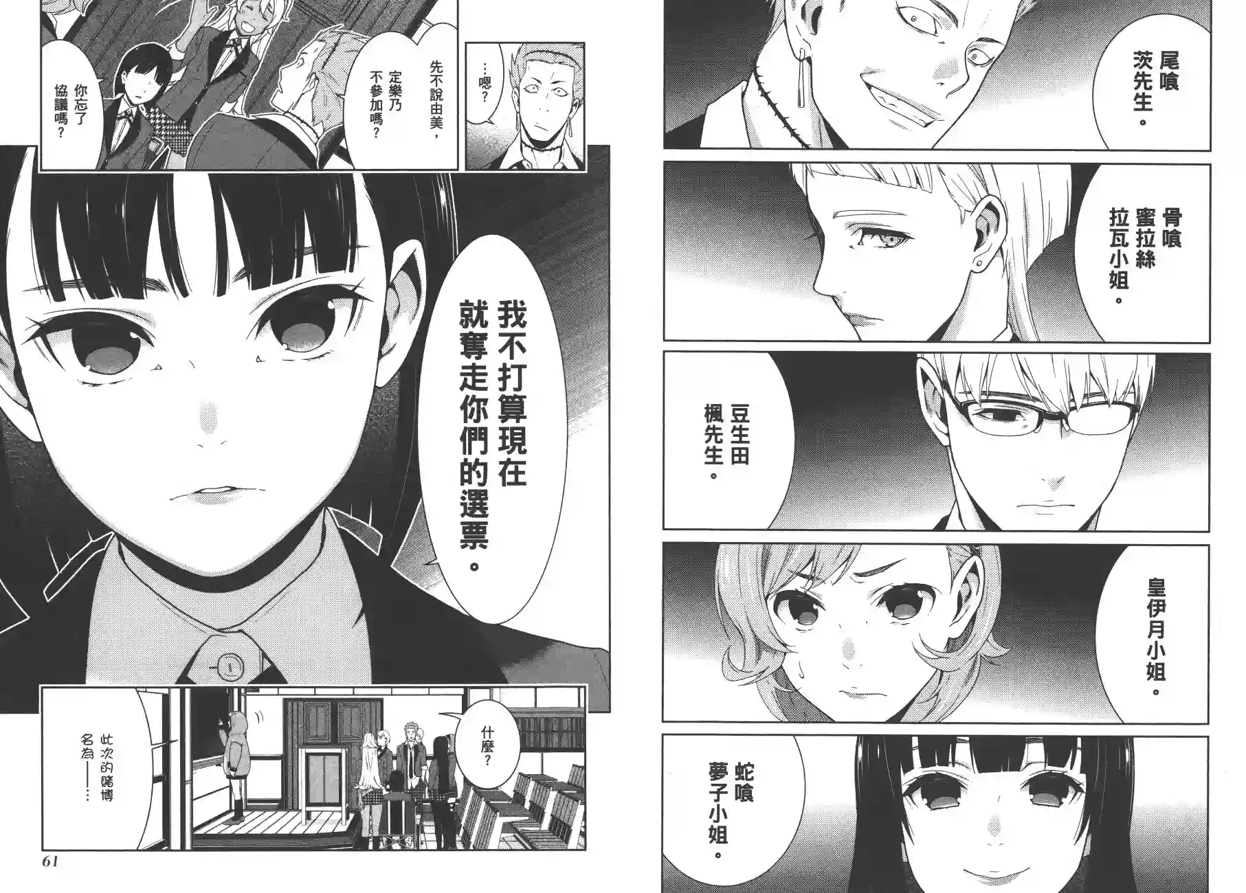 狂赌之渊第09卷