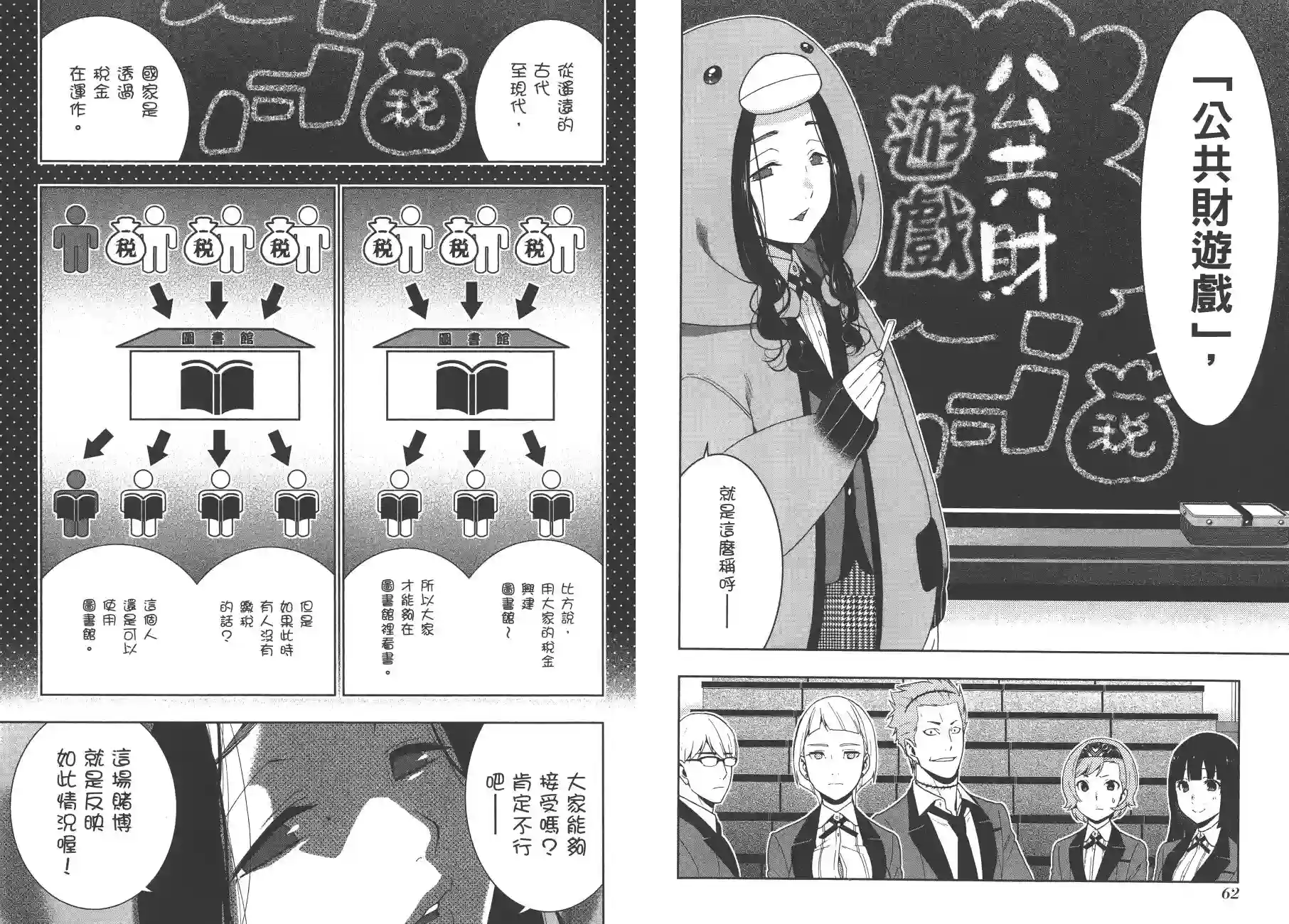 狂赌之渊第09卷