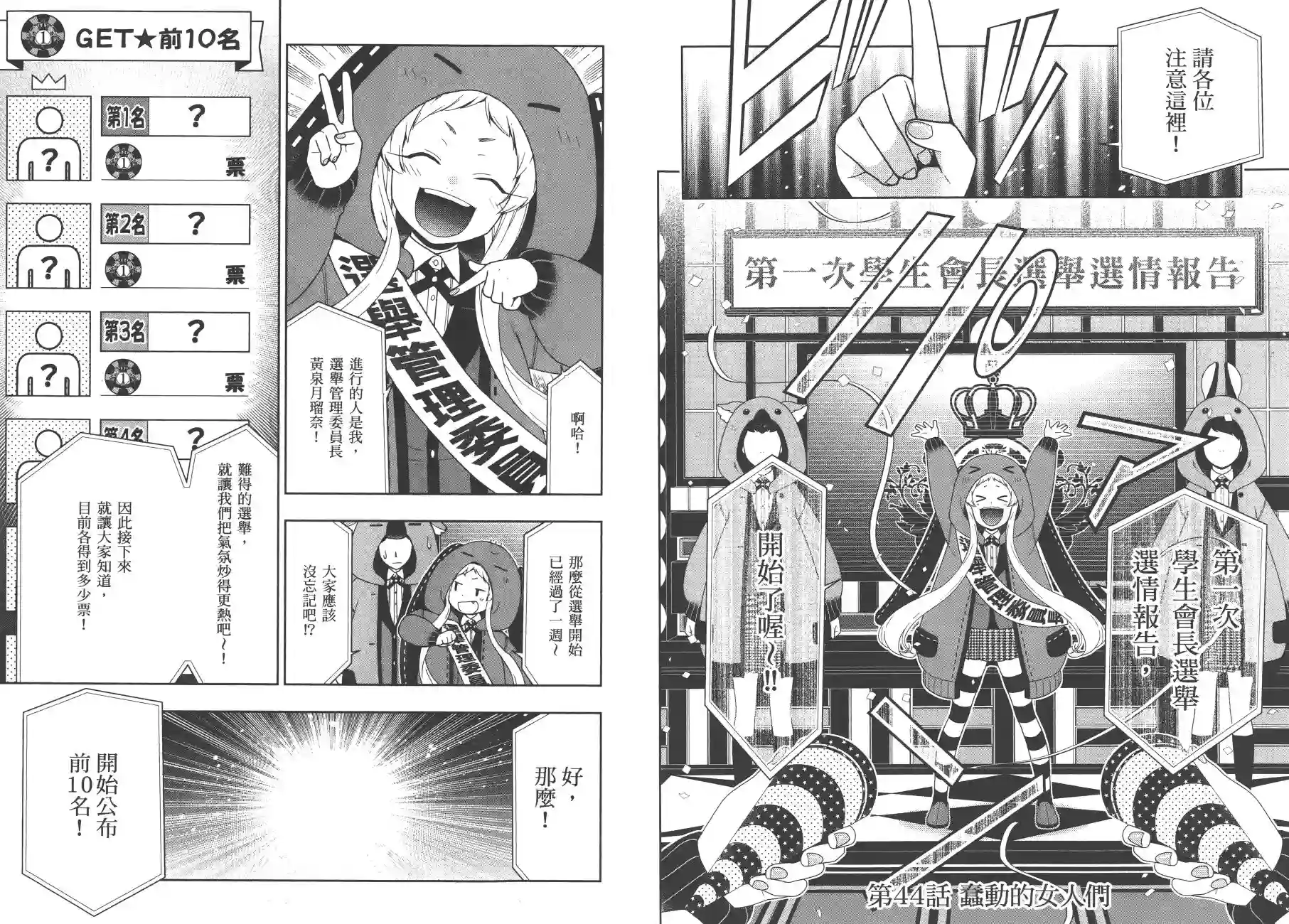 狂赌之渊第09卷