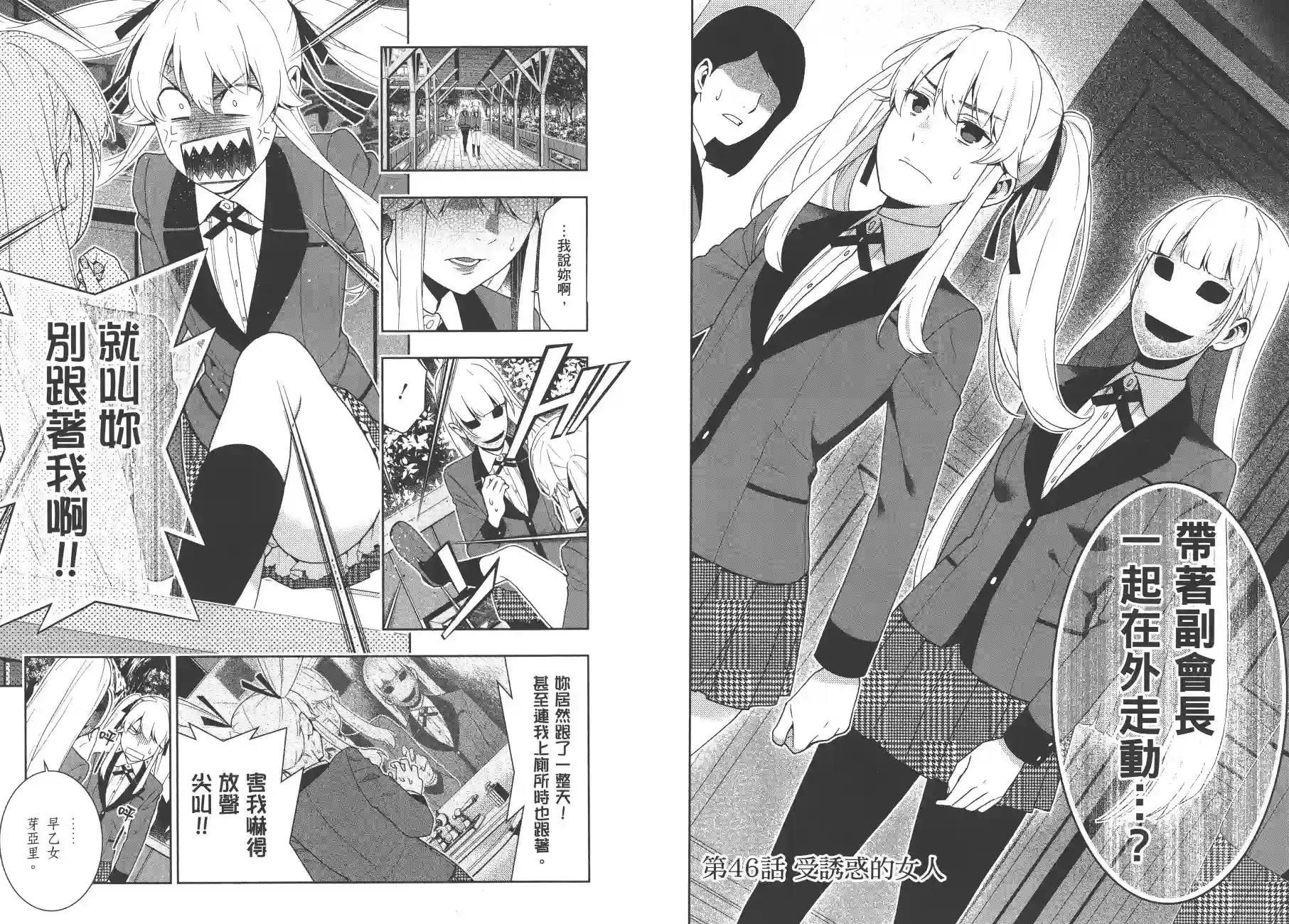 狂赌之渊第09卷