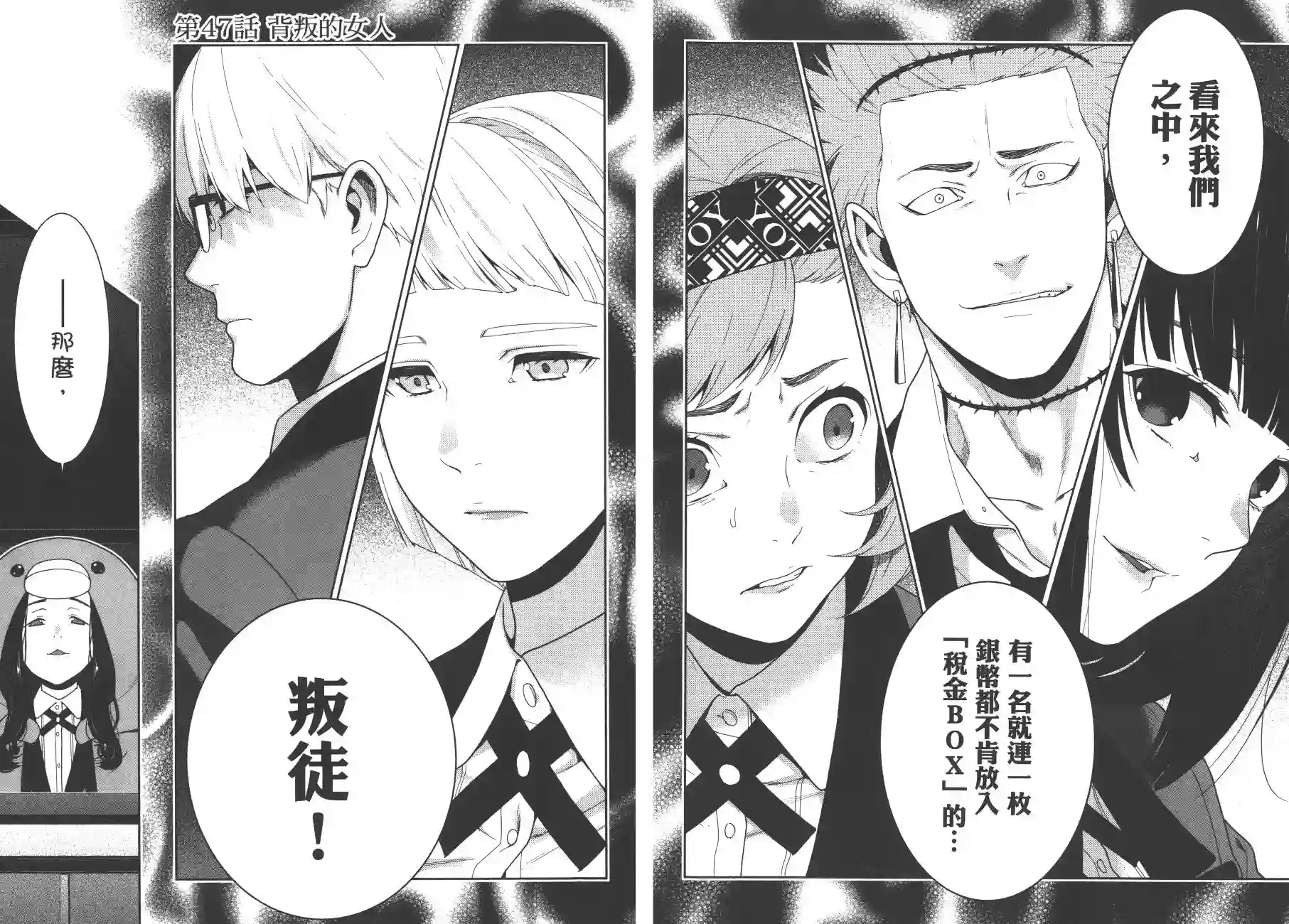 狂赌之渊第09卷