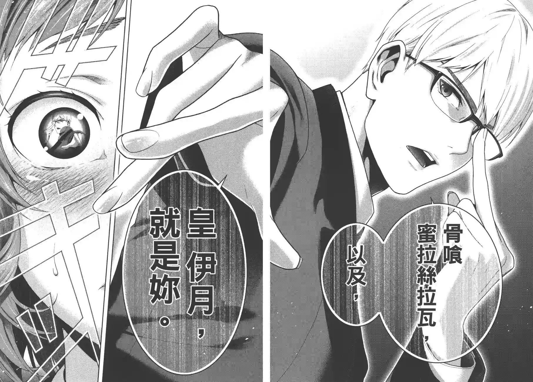 狂赌之渊第09卷