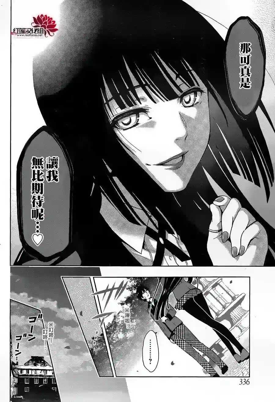 狂赌之渊第01话