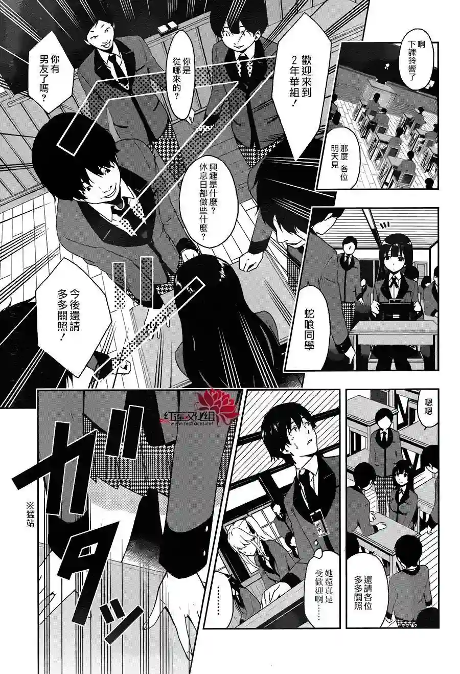 狂赌之渊第01话