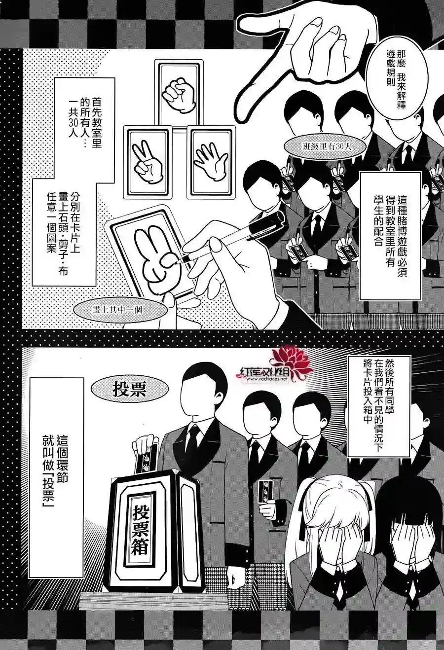 狂赌之渊第01话