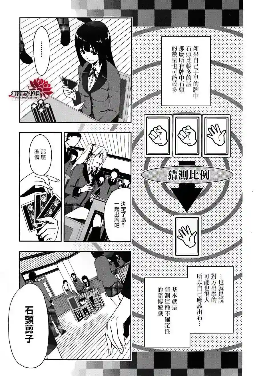 狂赌之渊第01话