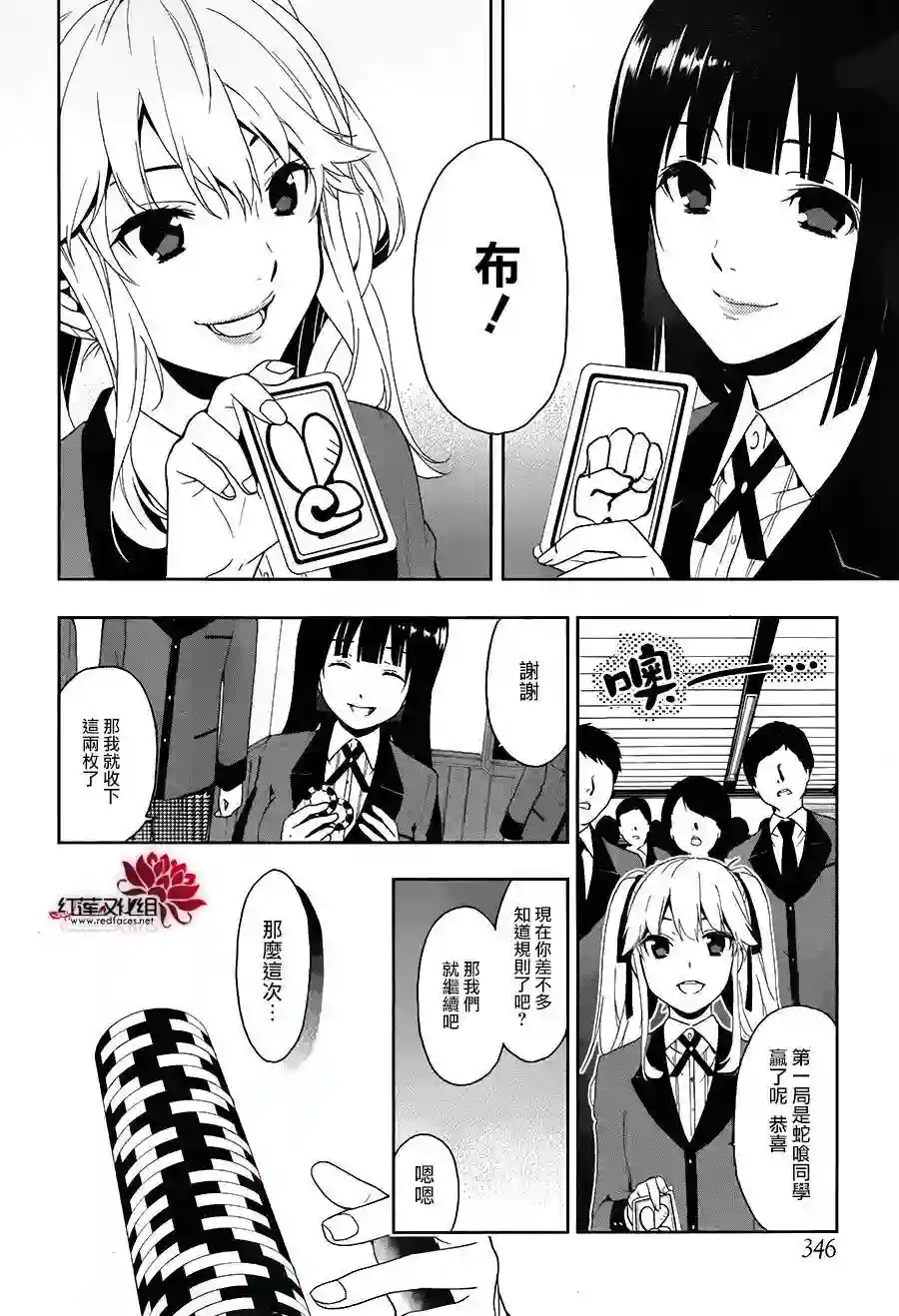 狂赌之渊第01话