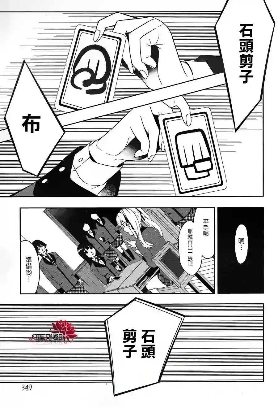 狂赌之渊第01话