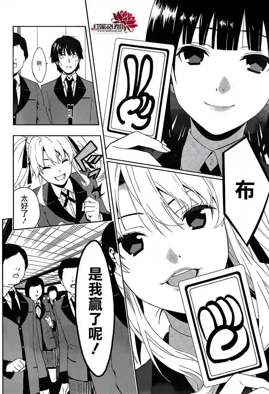 狂赌之渊第01话