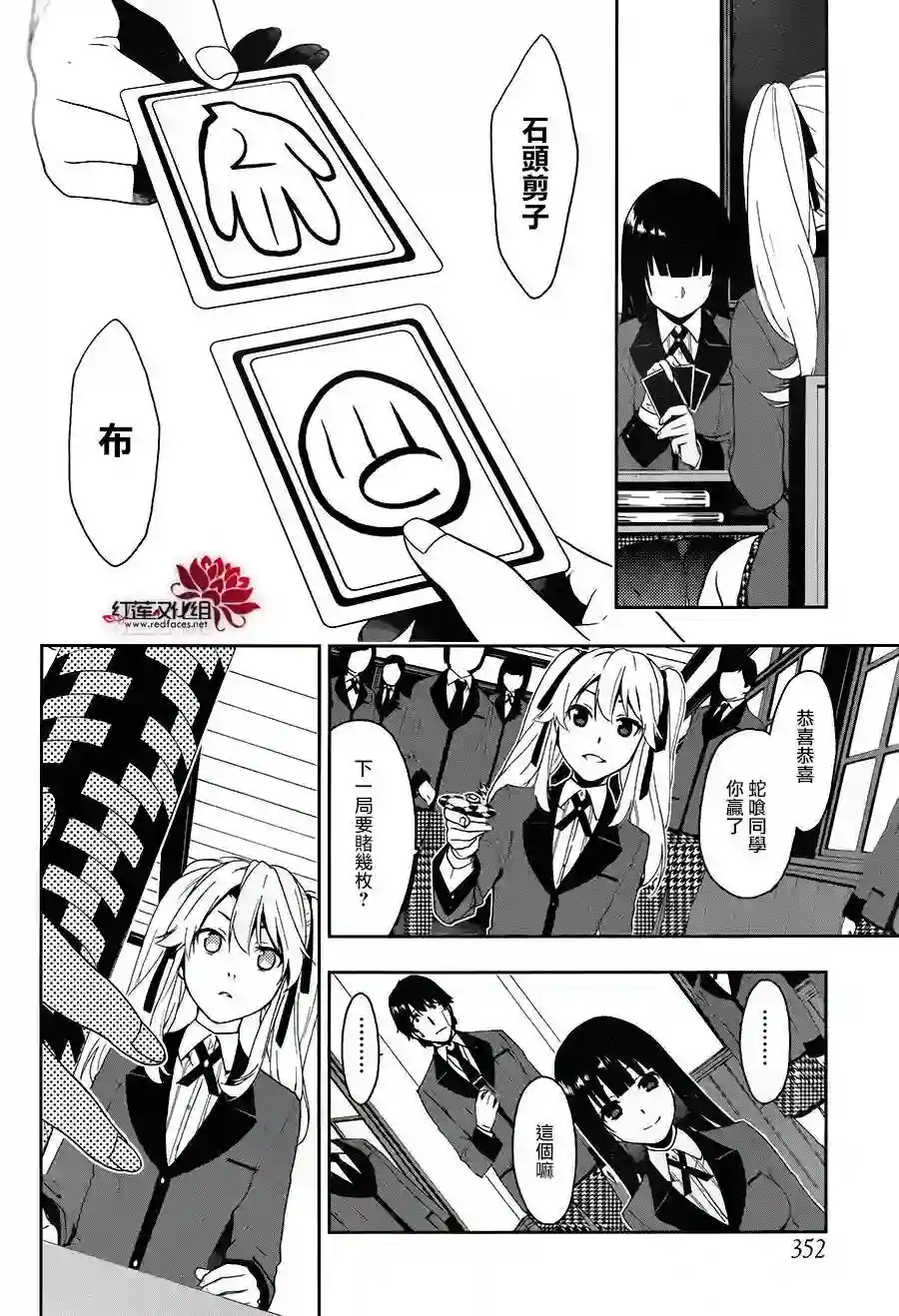 狂赌之渊第01话
