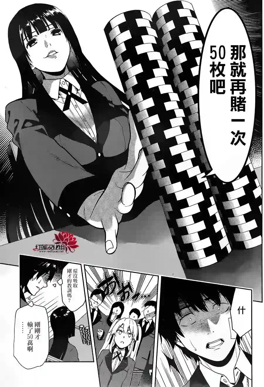 狂赌之渊第01话