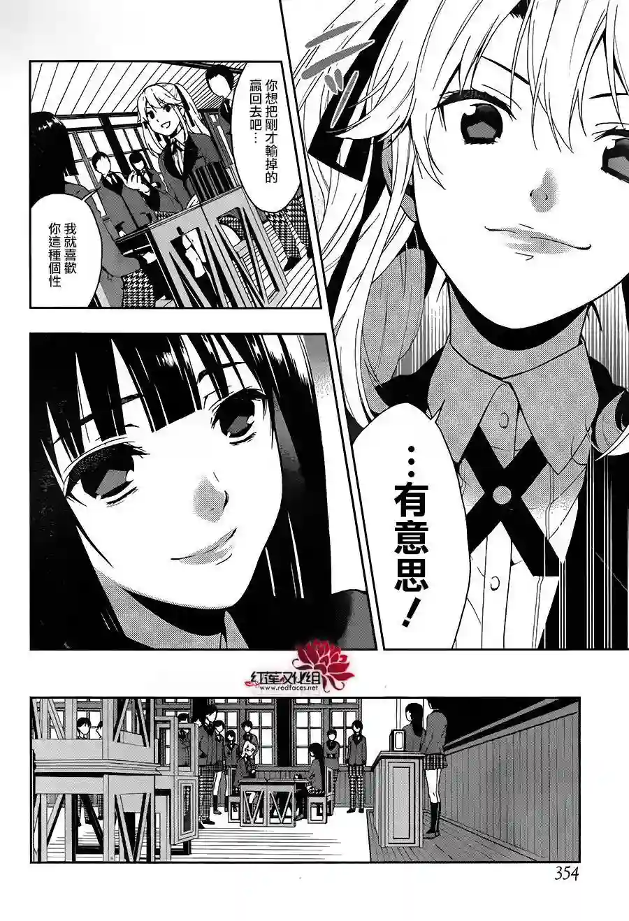狂赌之渊第01话