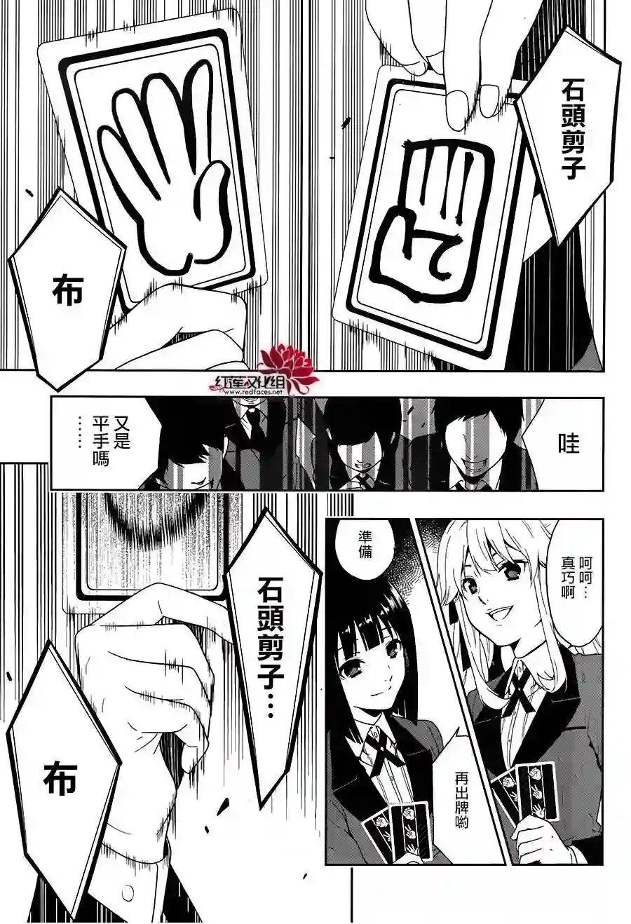 狂赌之渊第01话