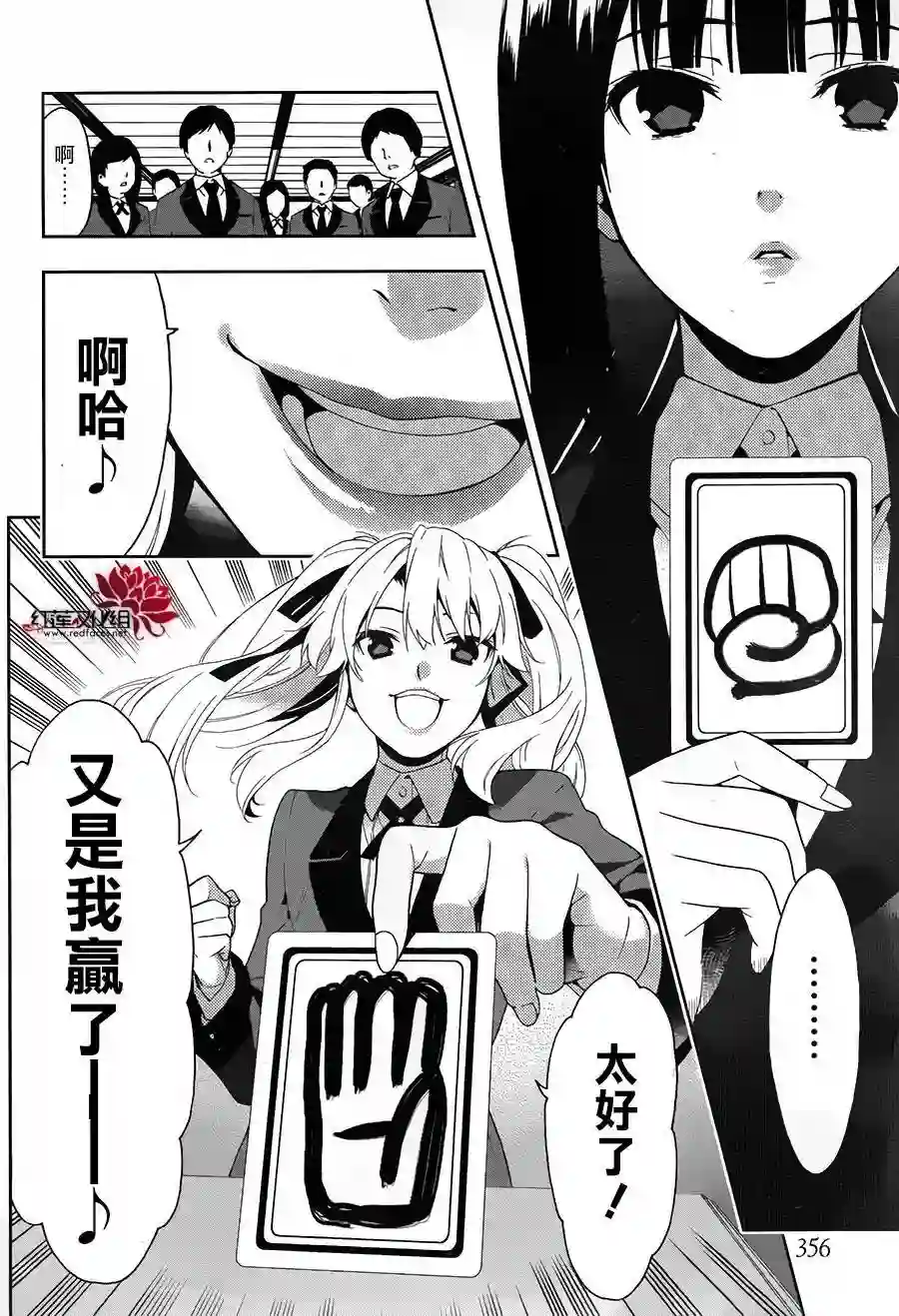 狂赌之渊第01话